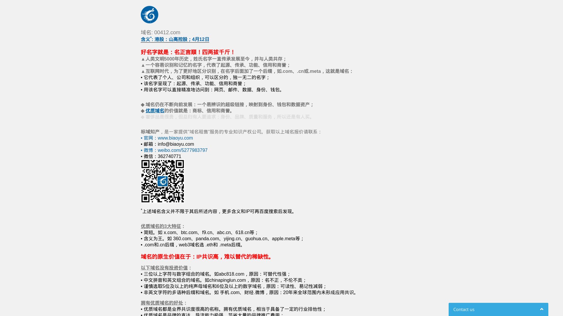 Статус сайта 00412.com ОНЛАЙН