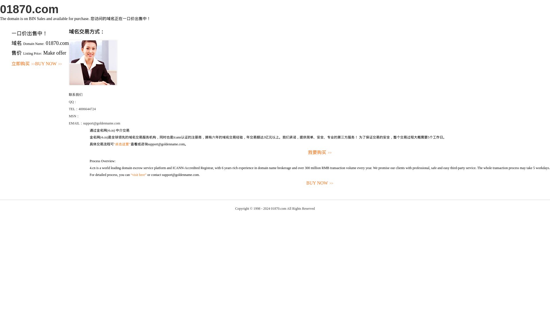 Статус сайта 01870.com ОНЛАЙН