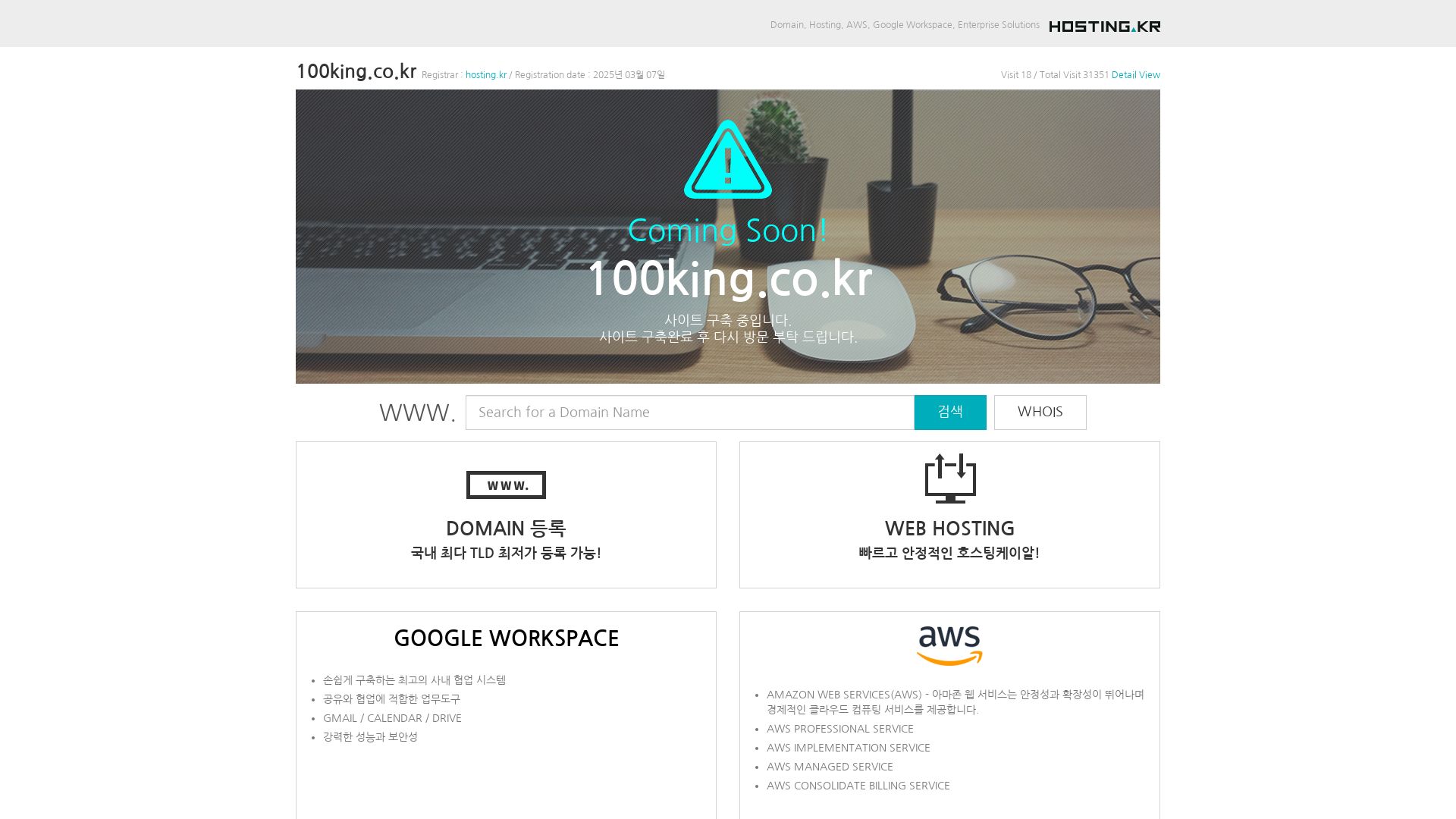 Статус сайта 100king.co.kr ОНЛАЙН