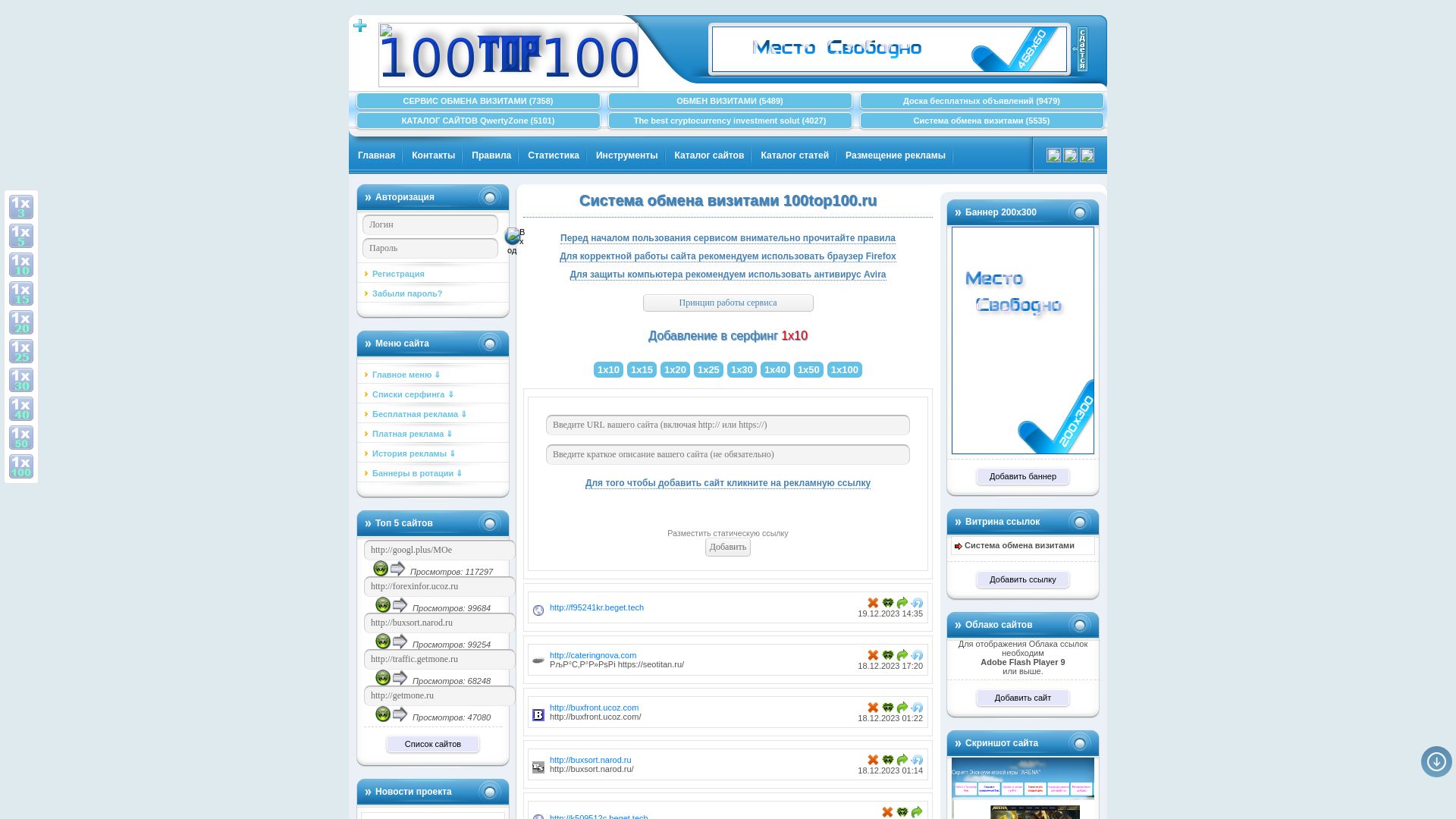 Статус сайта 100top100.ru ОНЛАЙН