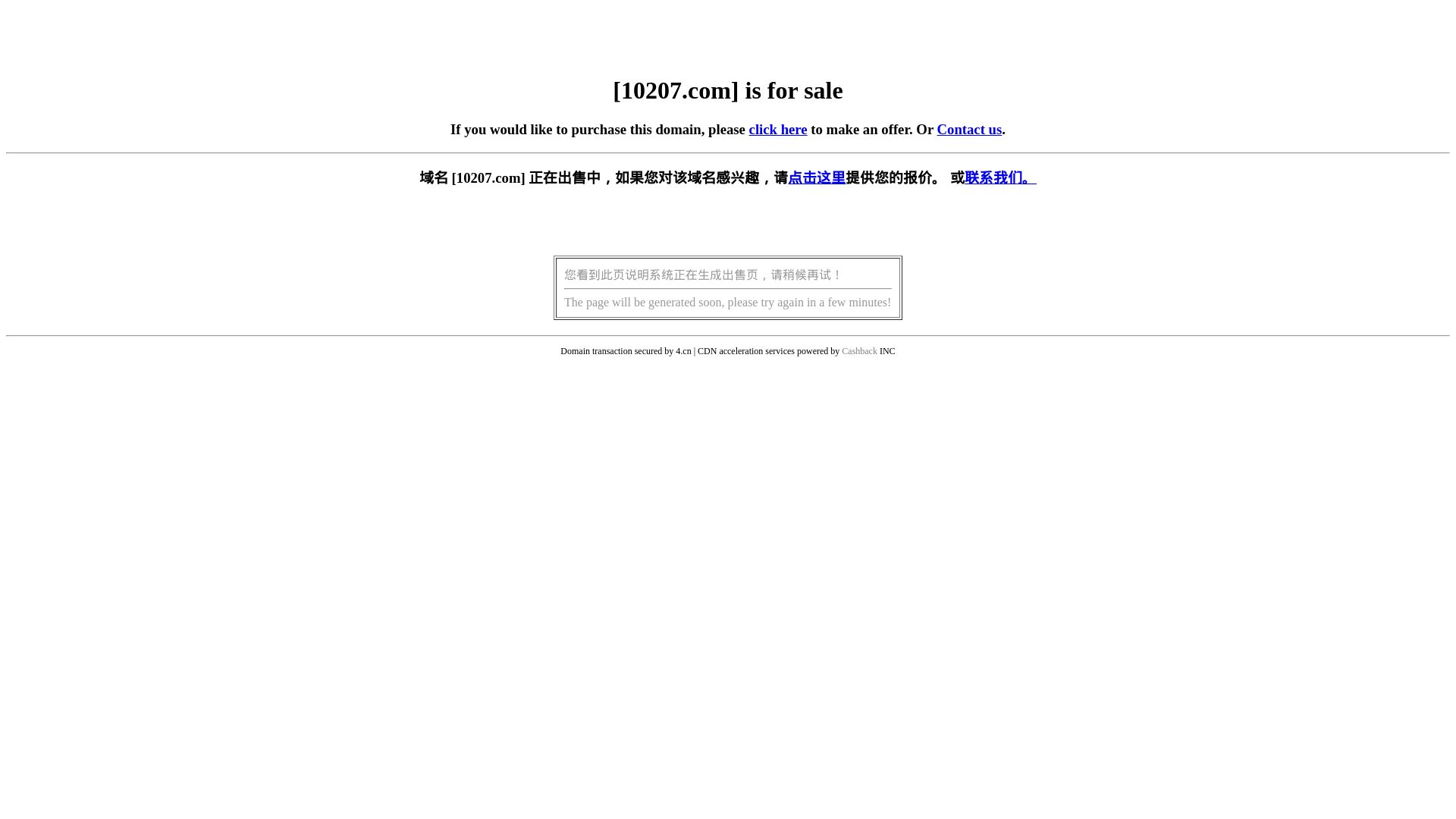Статус сайта 10207.com ОНЛАЙН