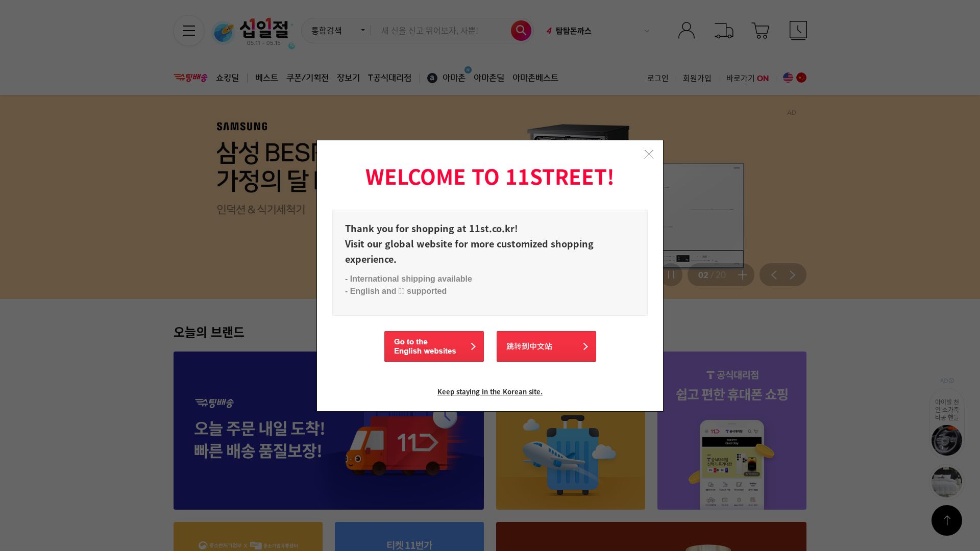 Статус сайта 11st.co.kr ОНЛАЙН