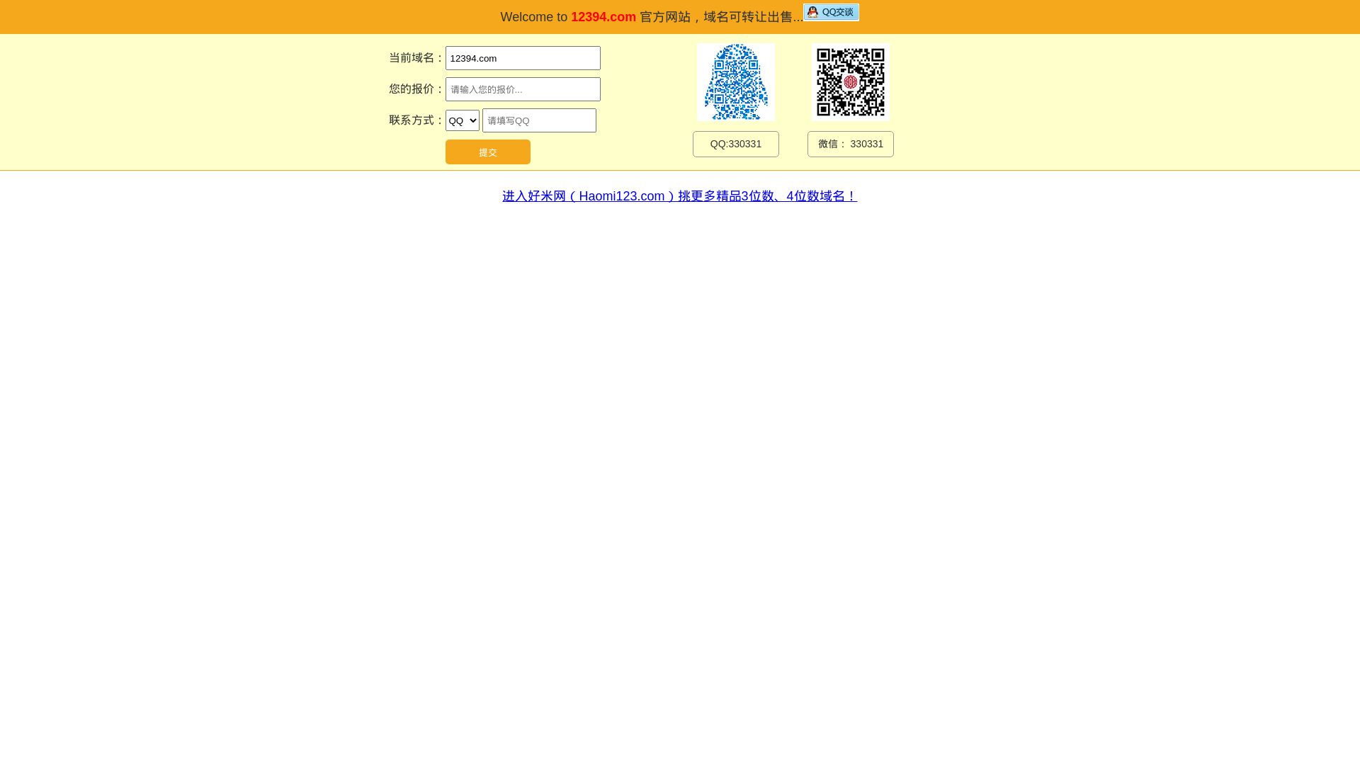 Статус сайта 12394.com ОНЛАЙН