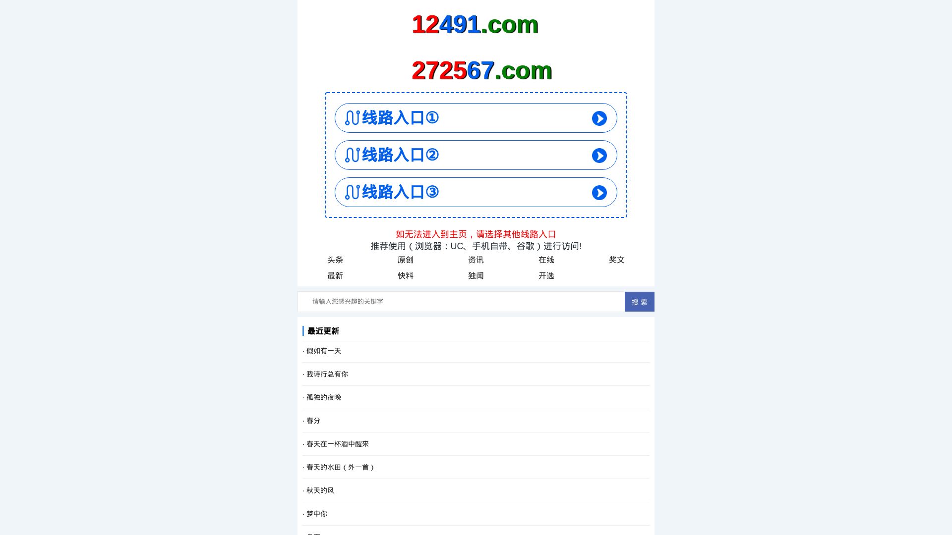 Статус сайта 12491.com ОНЛАЙН