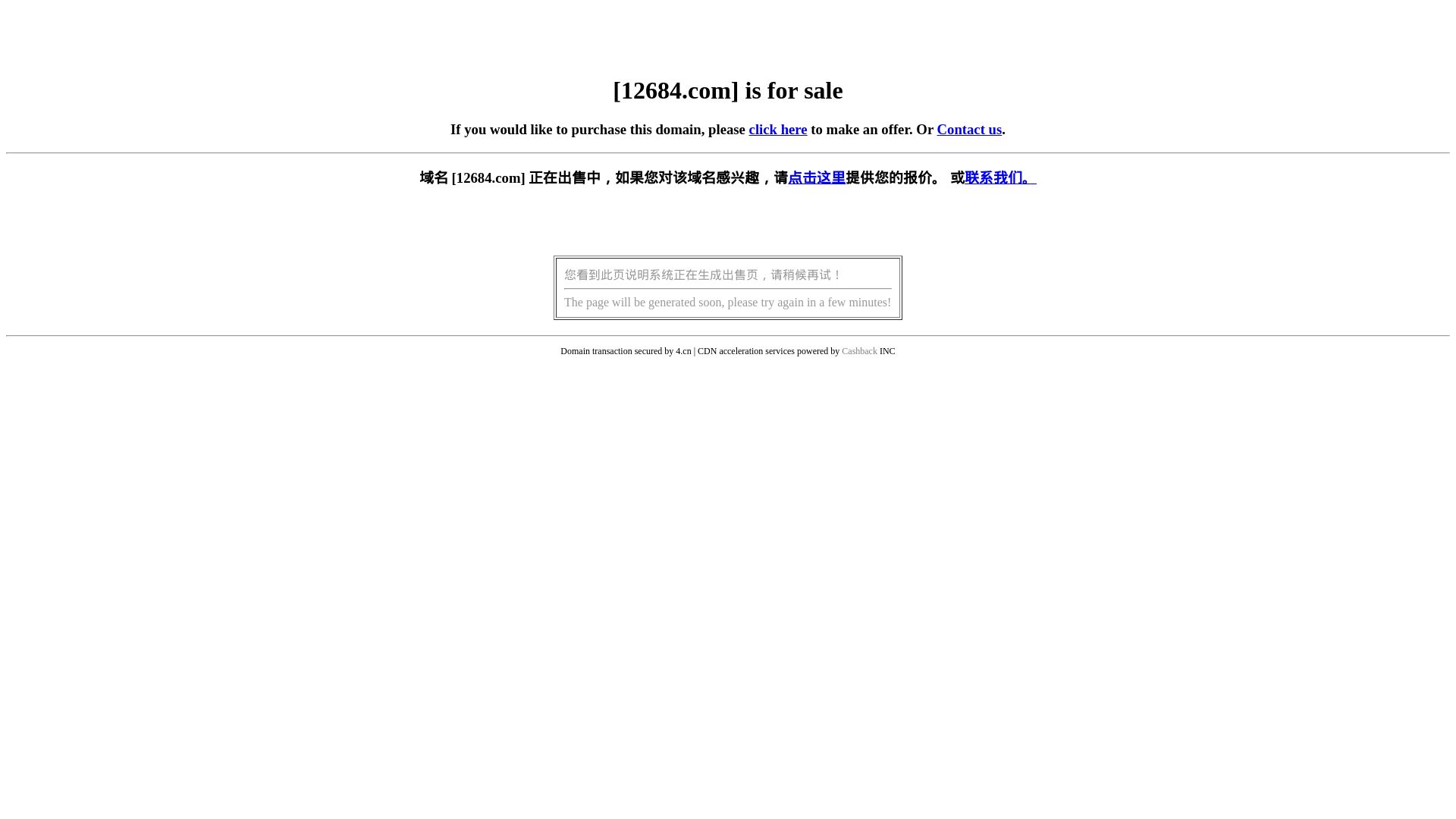 Статус сайта 12684.com ОНЛАЙН
