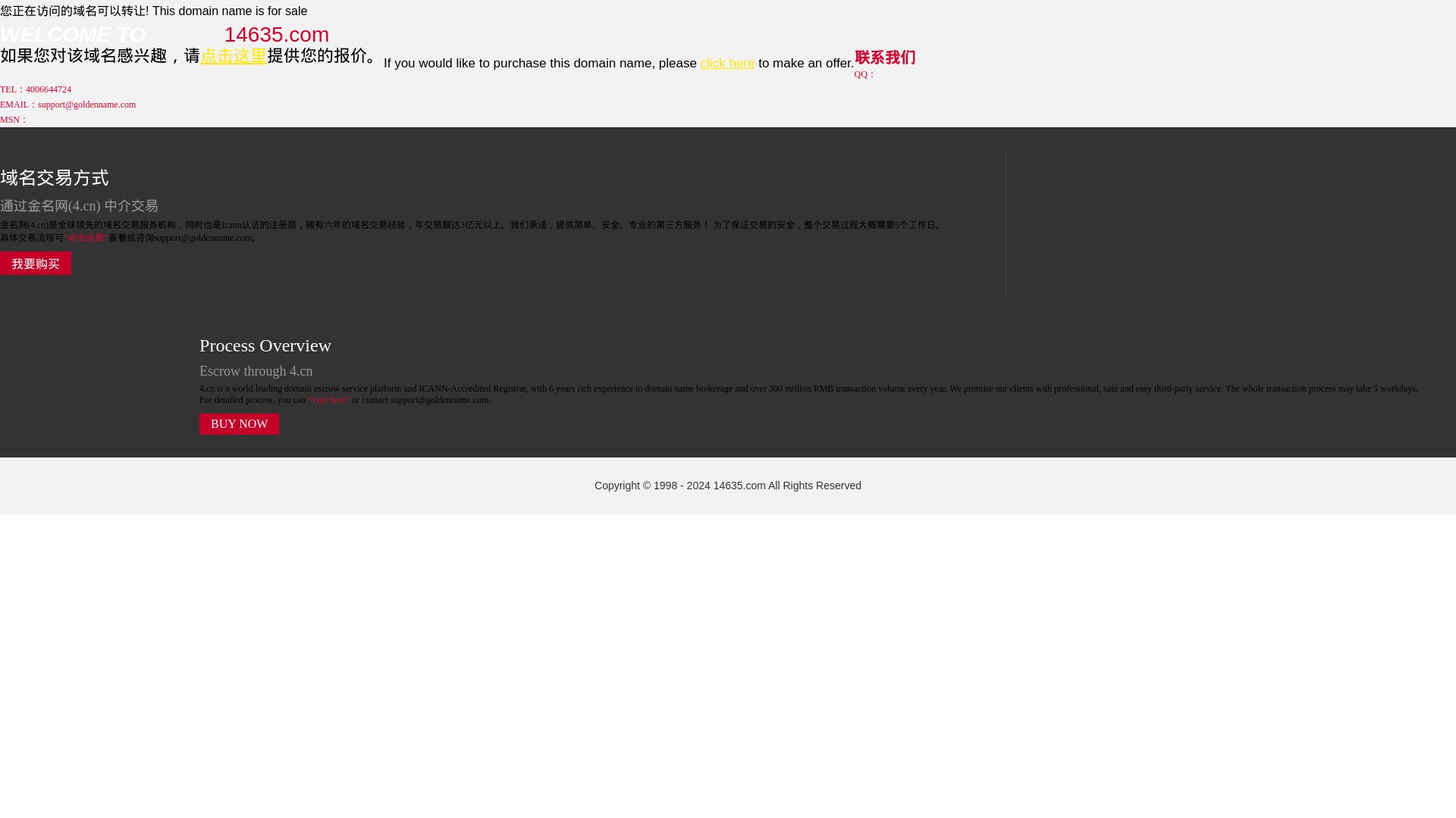 Статус сайта 14635.com ОНЛАЙН