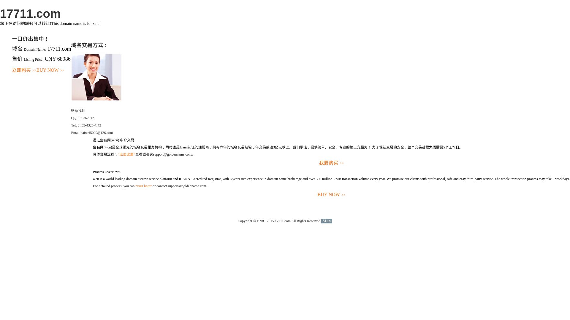Статус сайта 17711.com ОНЛАЙН