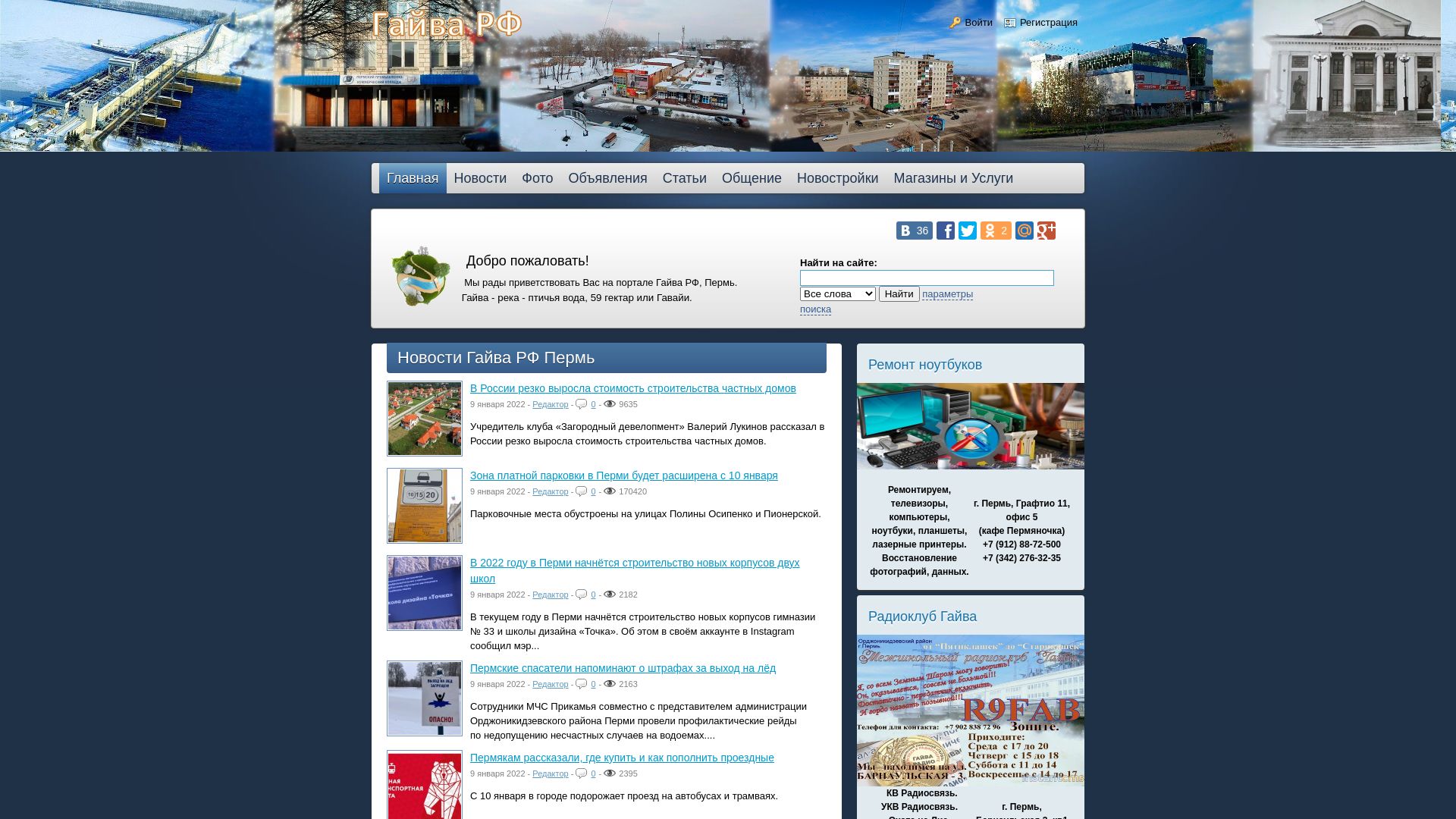 Статус сайта 59ga.ru ОНЛАЙН