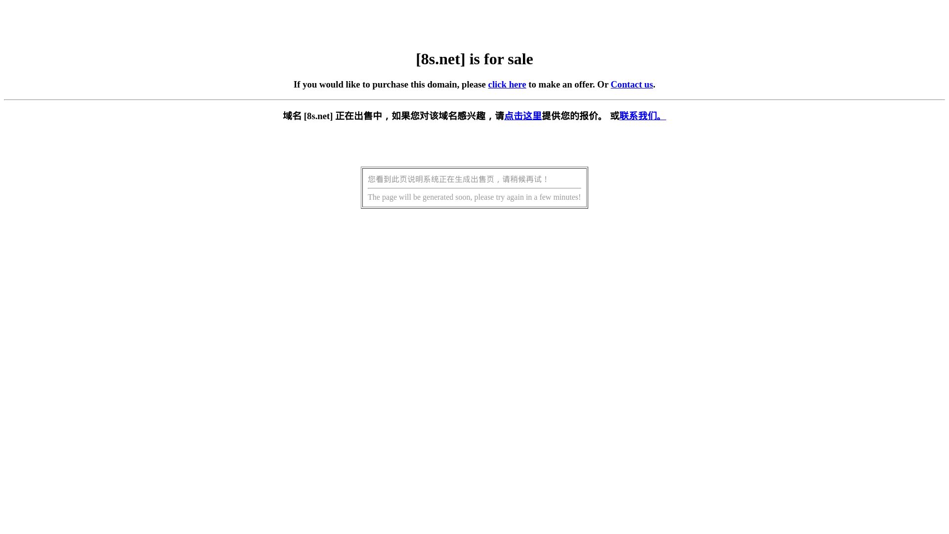 Статус сайта 8s.net ОНЛАЙН