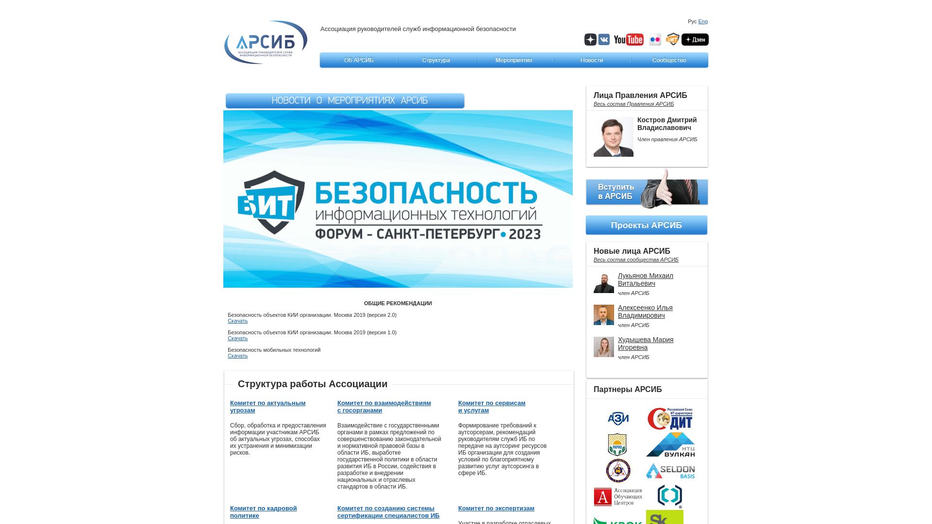 Статус сайта aciso.ru ОНЛАЙН