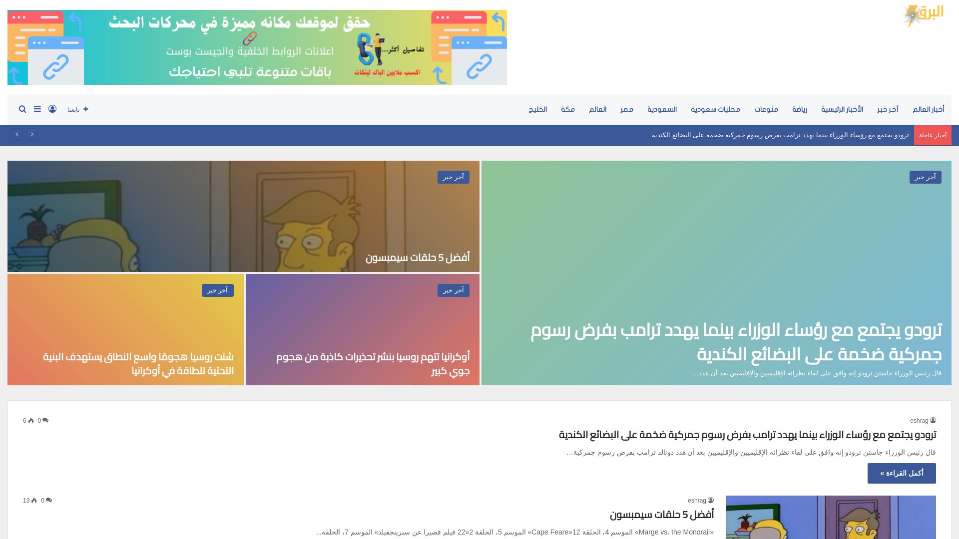 Статус сайта albarg.org ОНЛАЙН