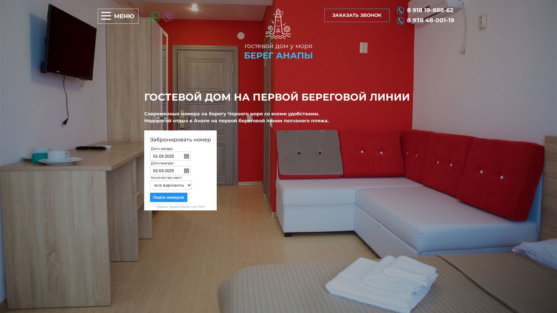 Статус сайта anapabereg.ru ОНЛАЙН