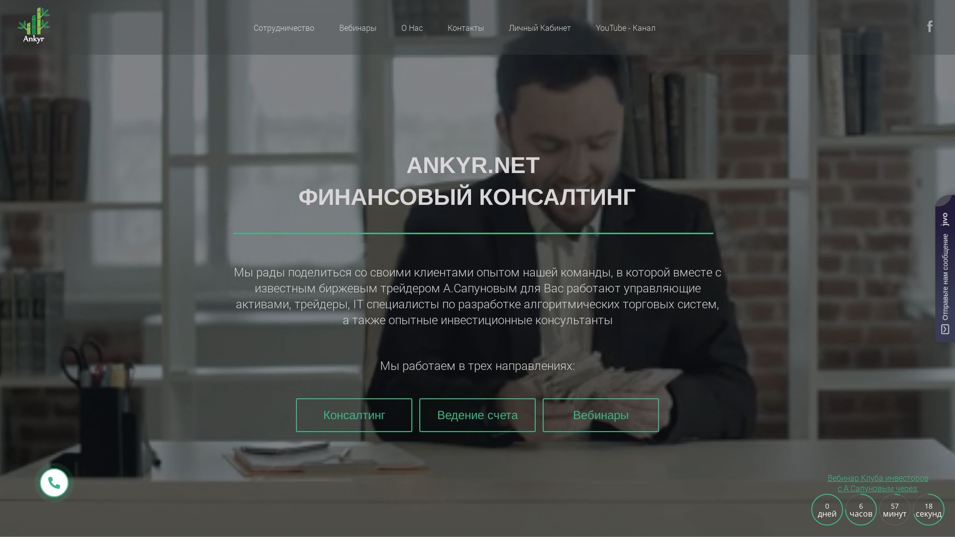 Статус сайта ankyr.net ОНЛАЙН