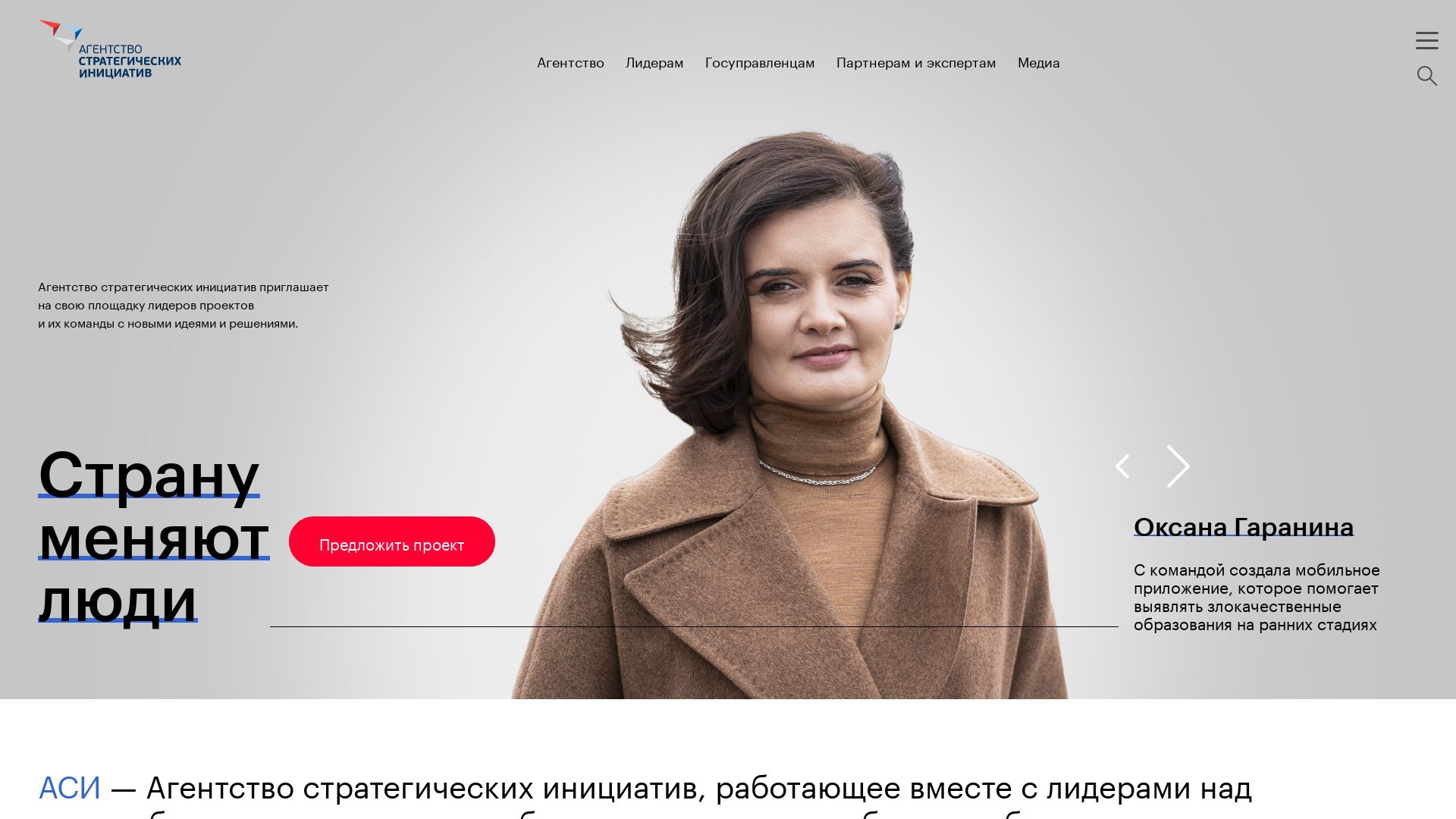 Статус сайта asi.ru ОНЛАЙН
