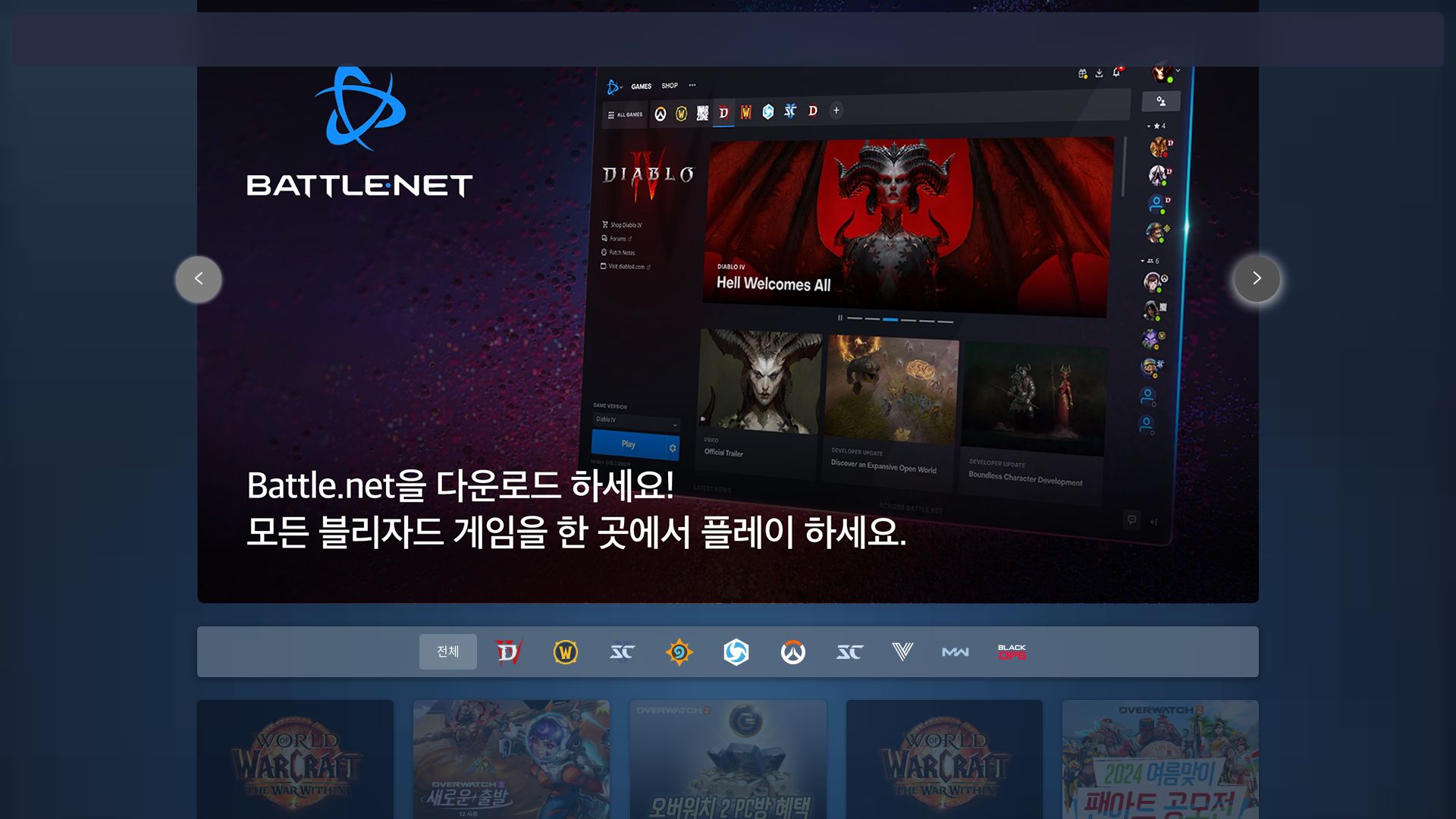 Статус сайта blizzard.kr ОНЛАЙН