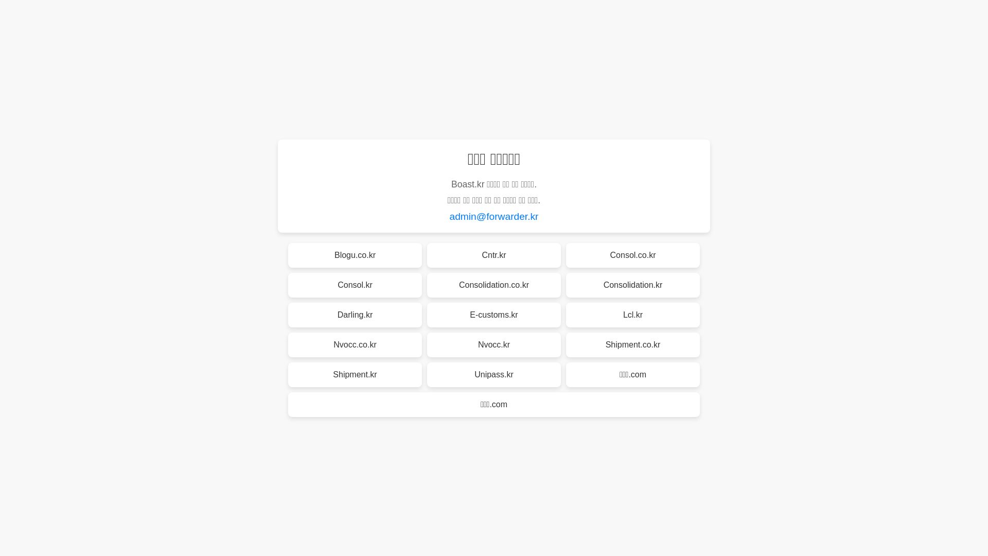 Статус сайта boast.kr ОНЛАЙН