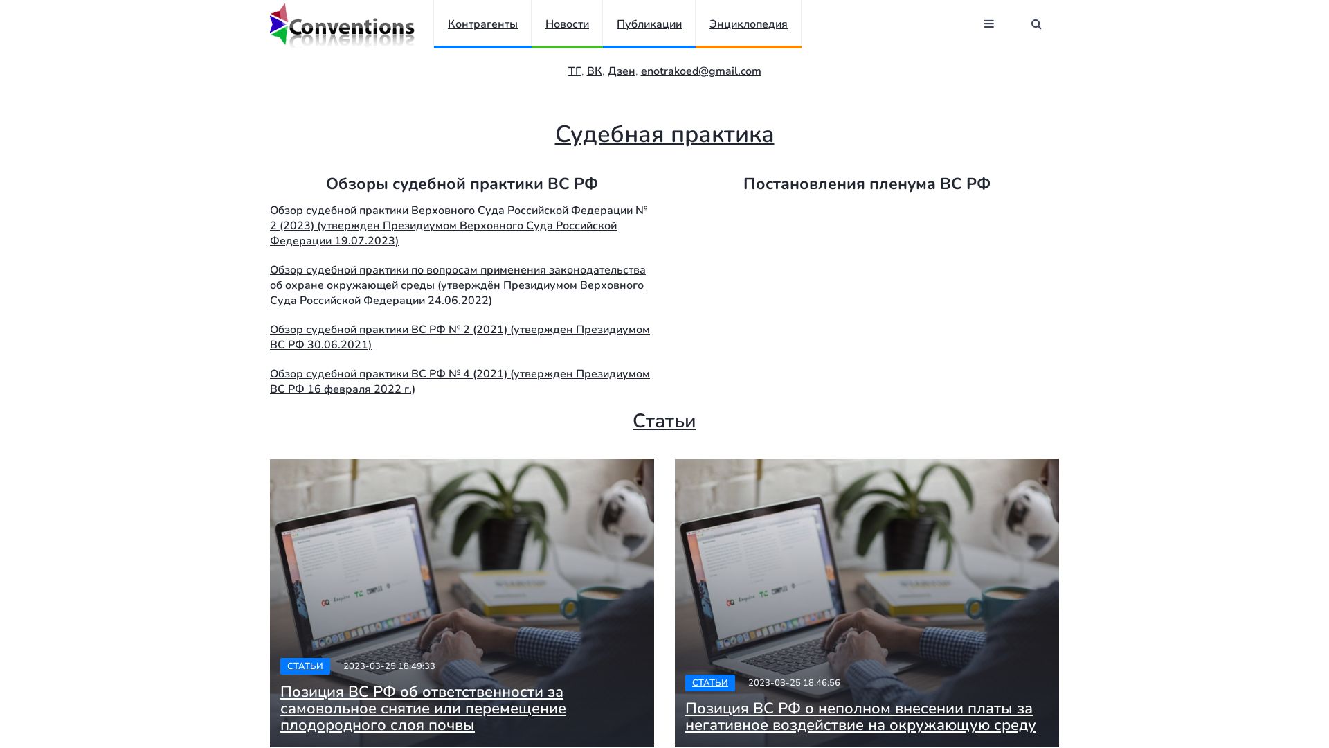 Статус сайта conventions.ru ОНЛАЙН