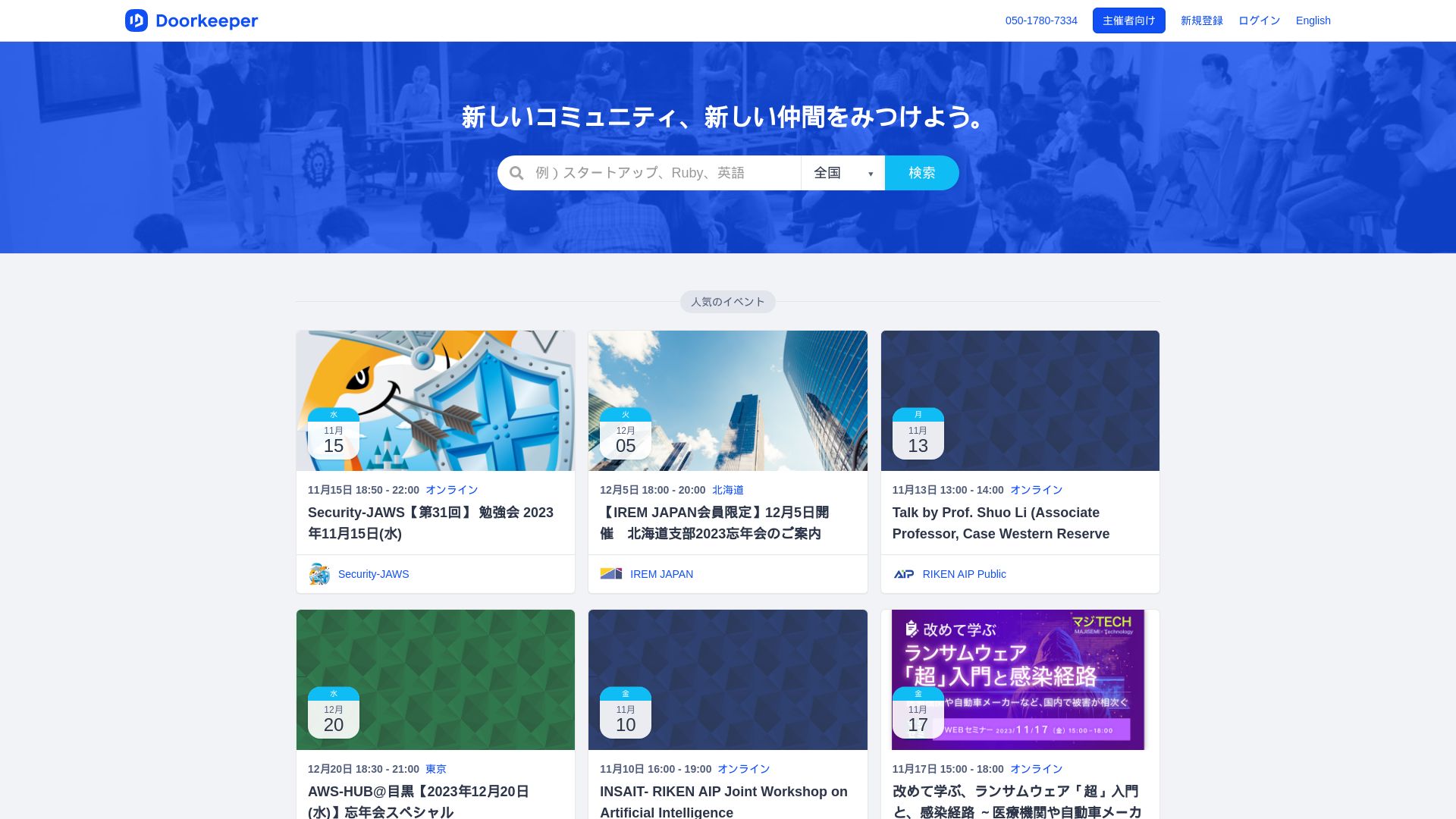 Статус сайта doorkeeper.jp ОНЛАЙН