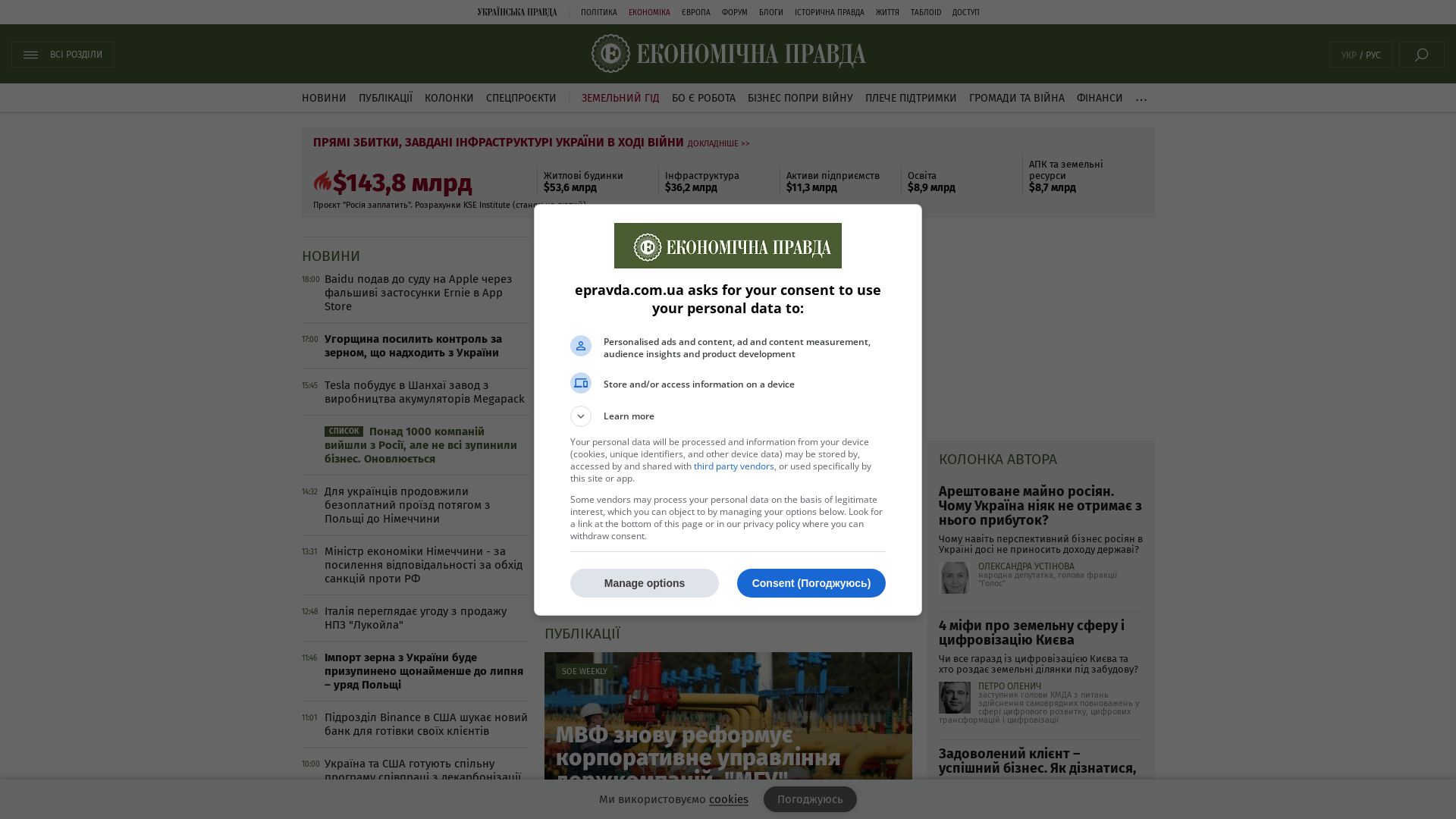 Статус сайта epravda.com.ua ОНЛАЙН