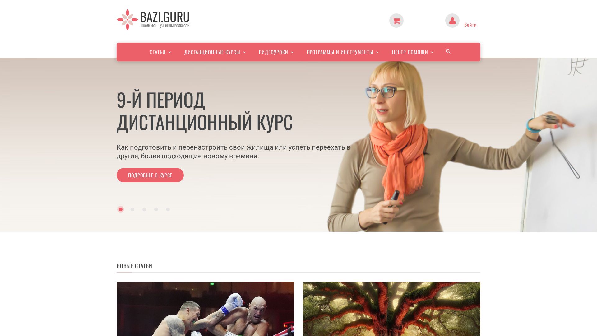 Статус сайта feng-shui.ua ОНЛАЙН