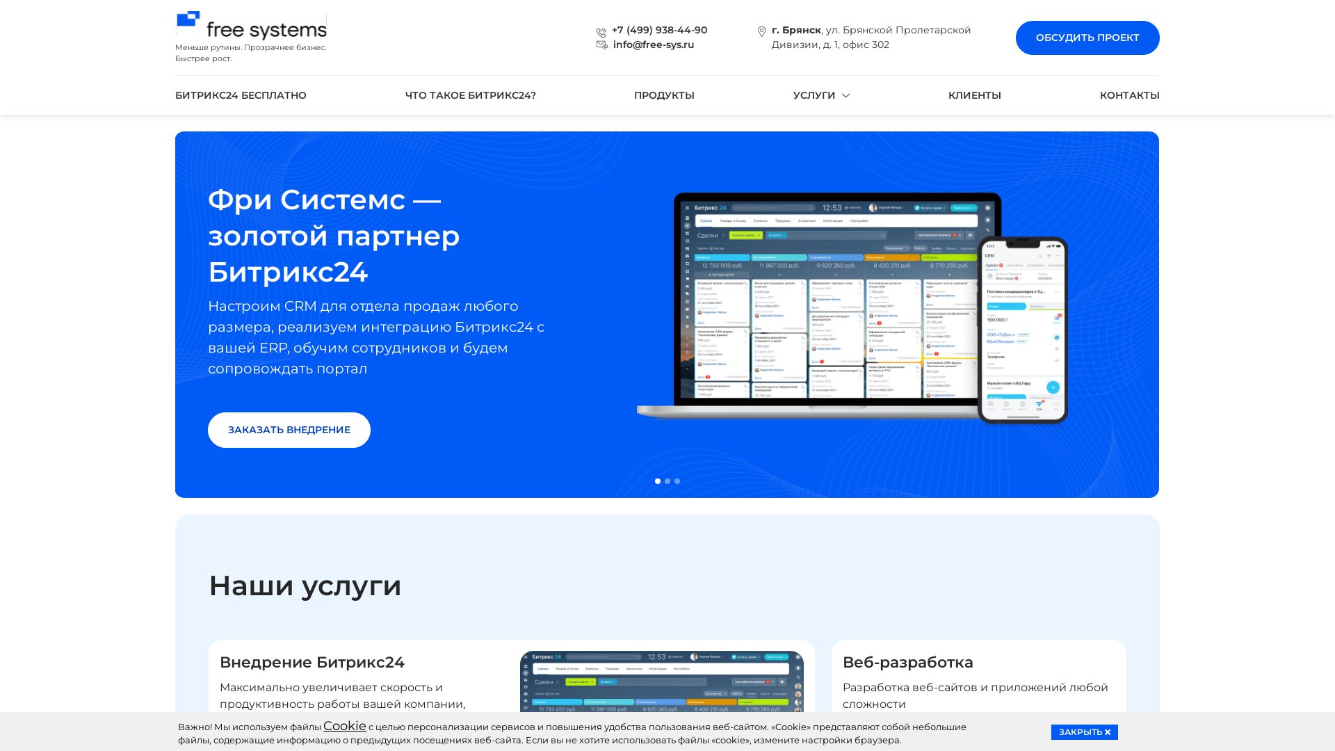 Статус сайта free-sys.ru ОНЛАЙН