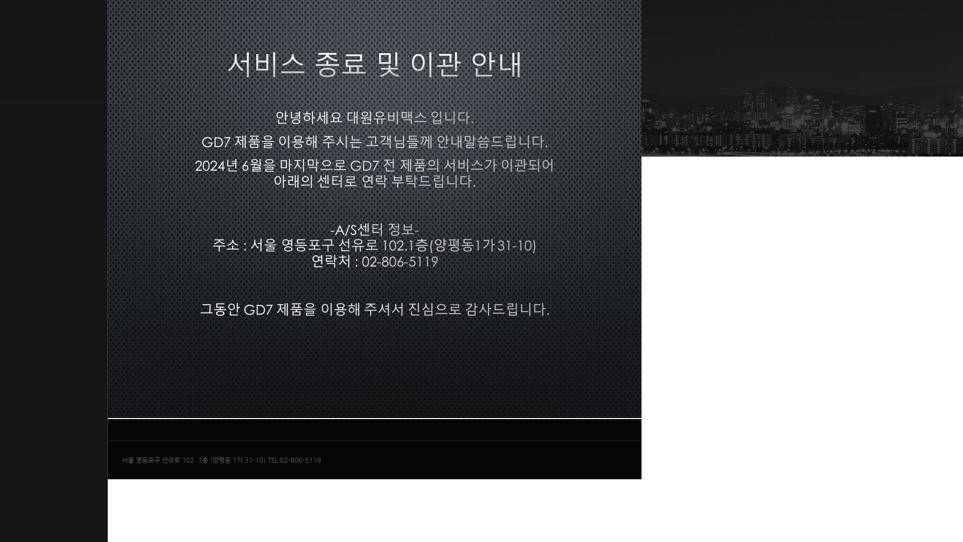 Статус сайта gd7.co.kr ОНЛАЙН