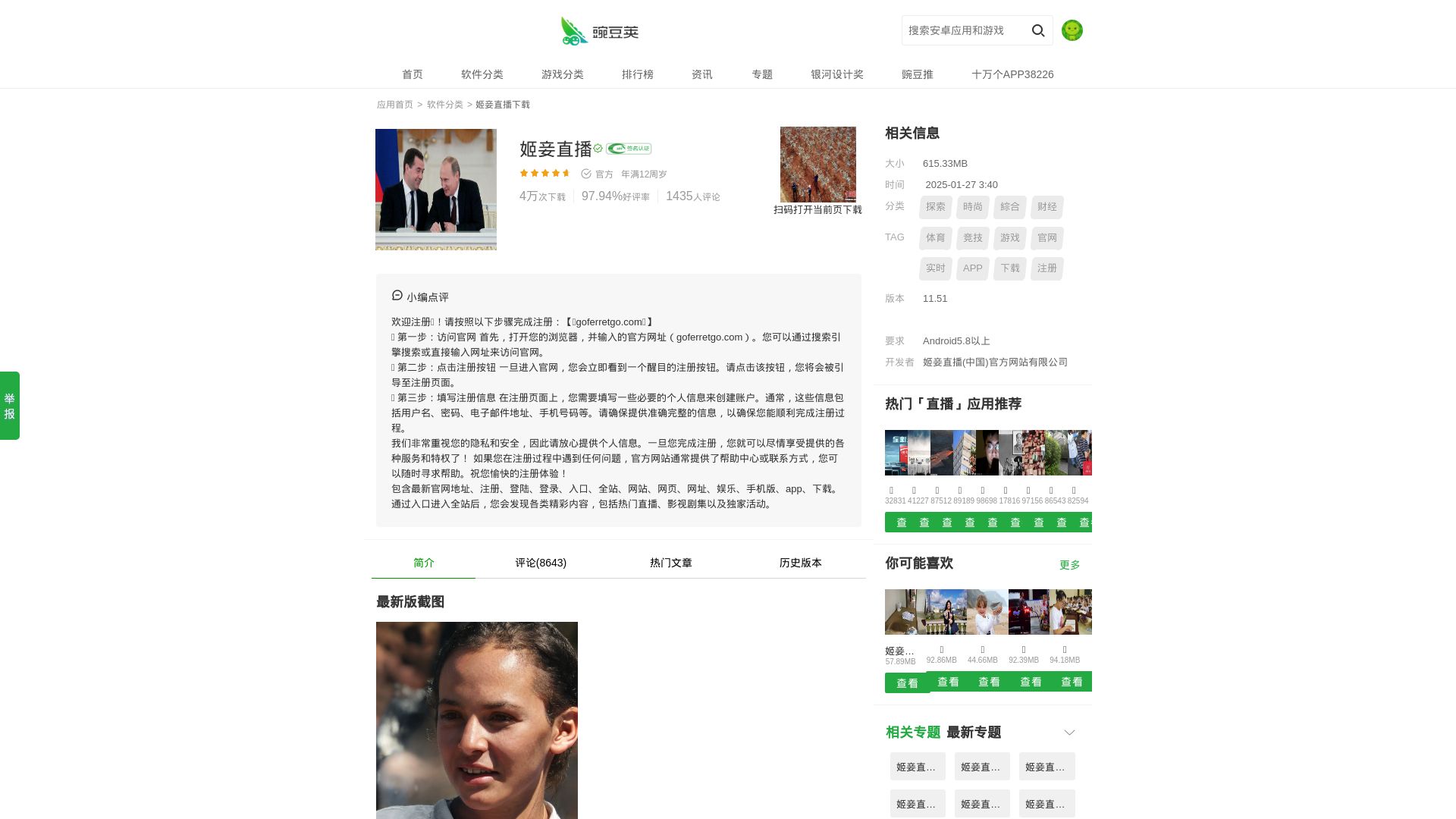 Статус сайта goferretgo.com ОНЛАЙН