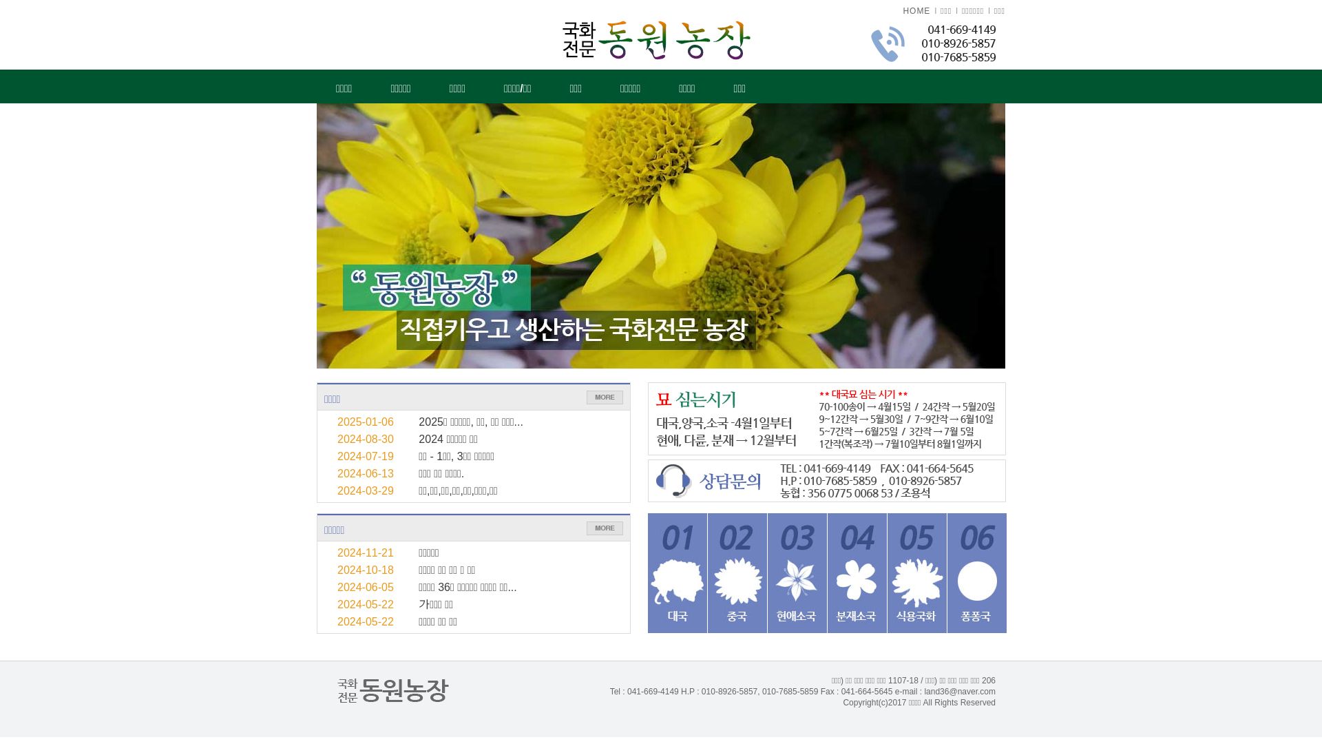 Статус сайта gugwha.co.kr ОНЛАЙН