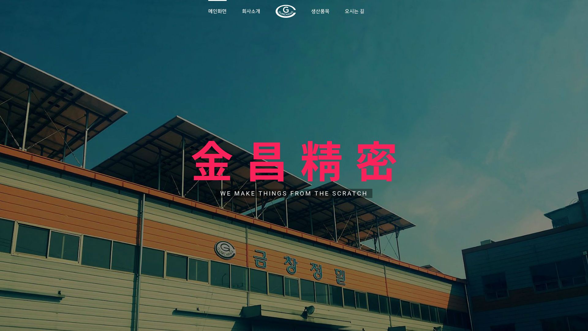 Статус сайта gumchang.kr ОНЛАЙН