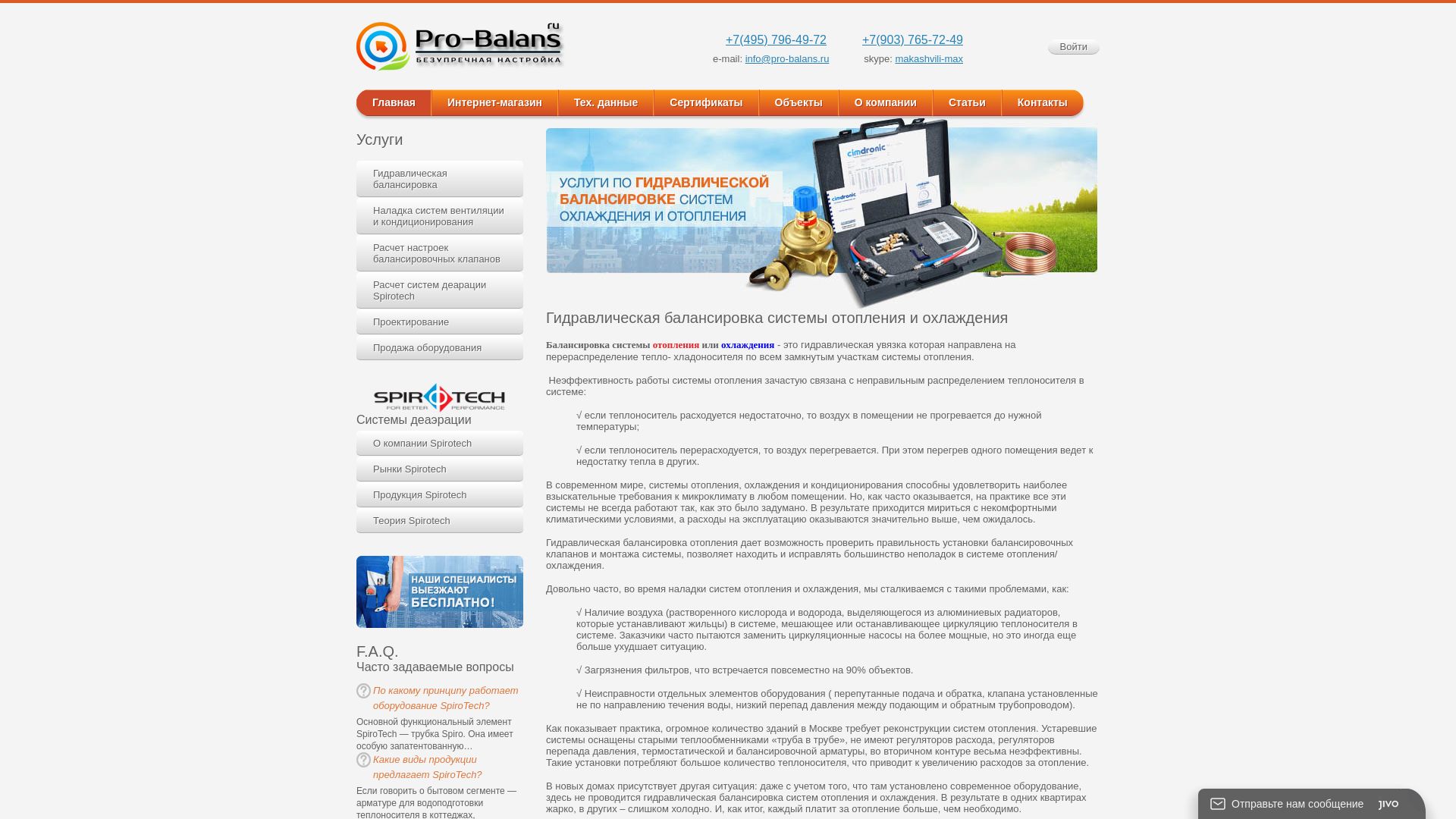 Статус сайта hydronicsolutions.ru ОНЛАЙН