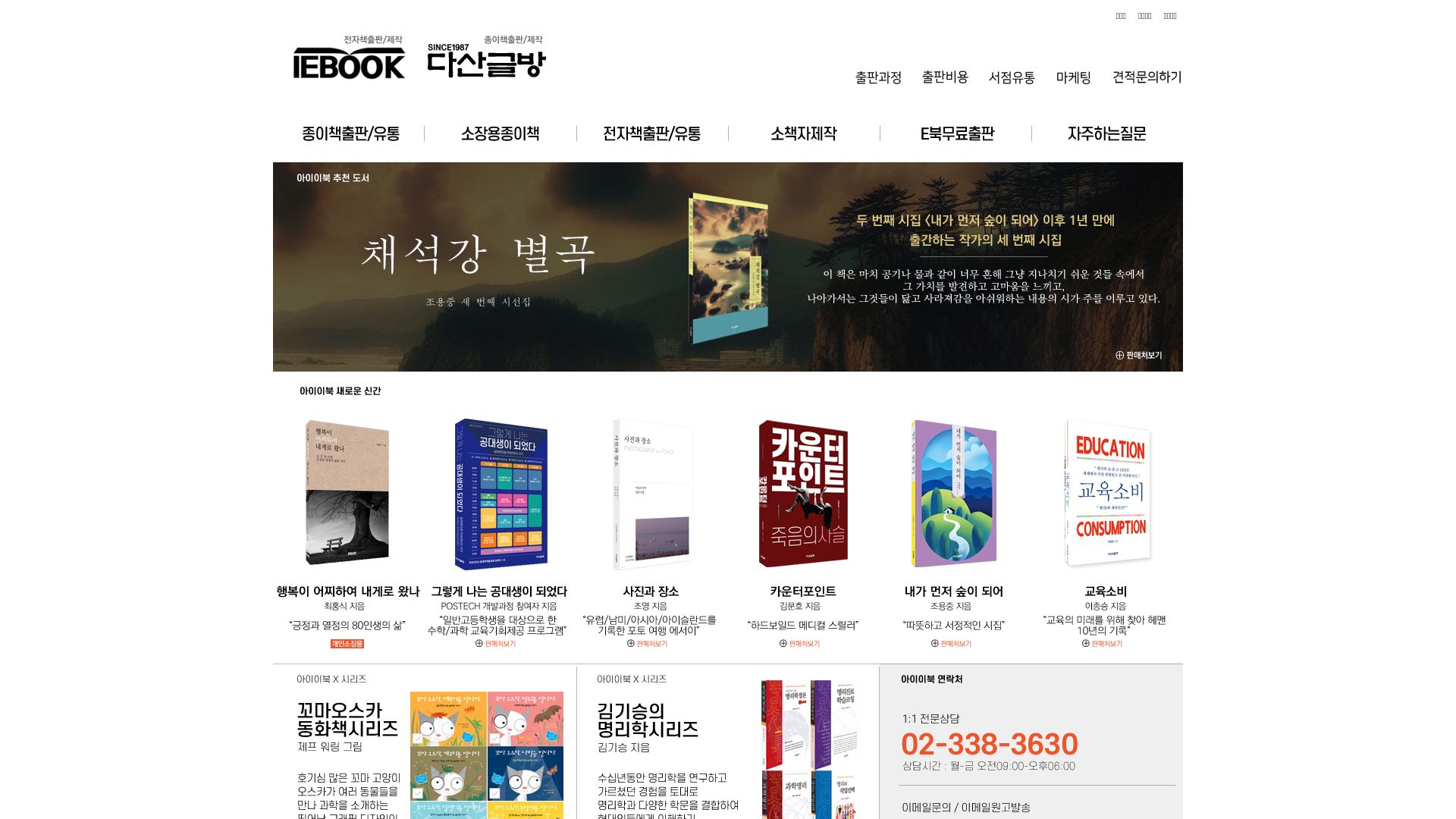 Статус сайта iebook.co.kr ОНЛАЙН