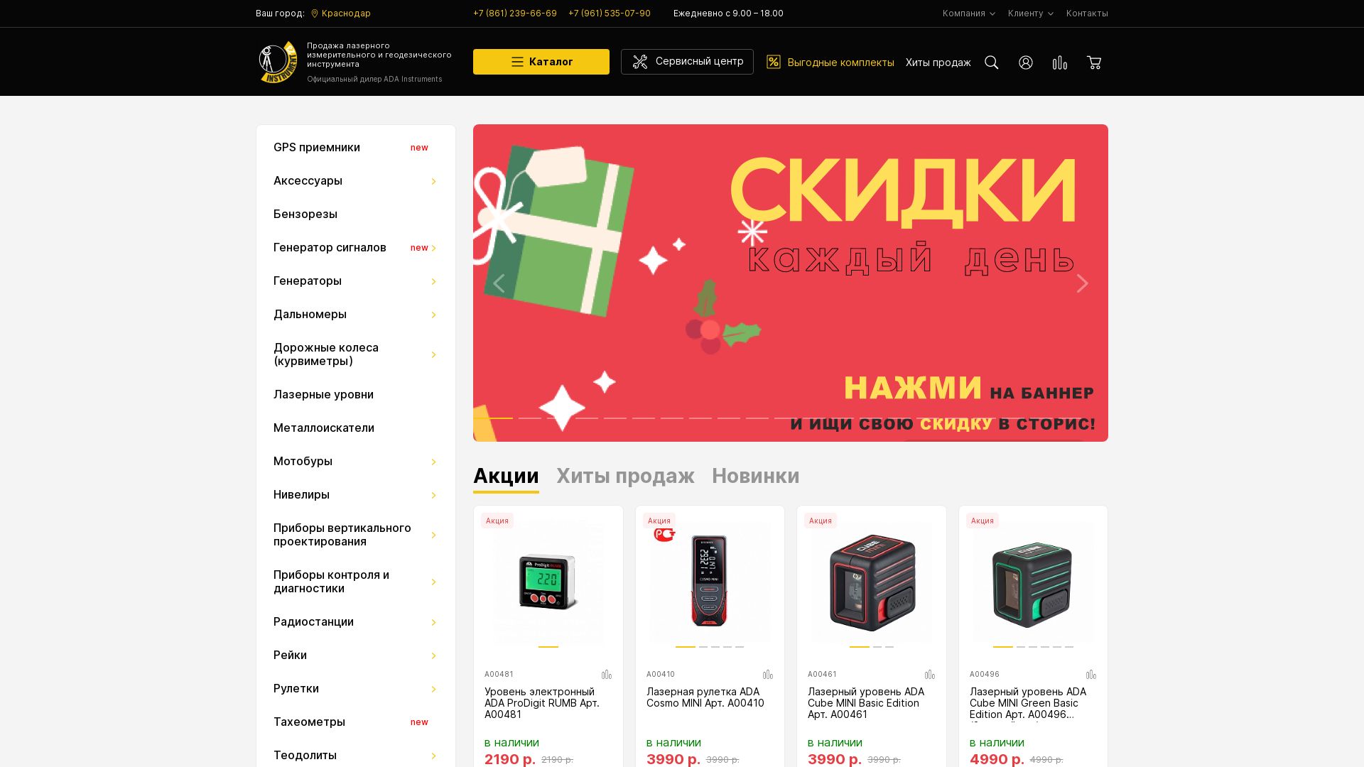 Статус сайта instrument23.ru ОНЛАЙН