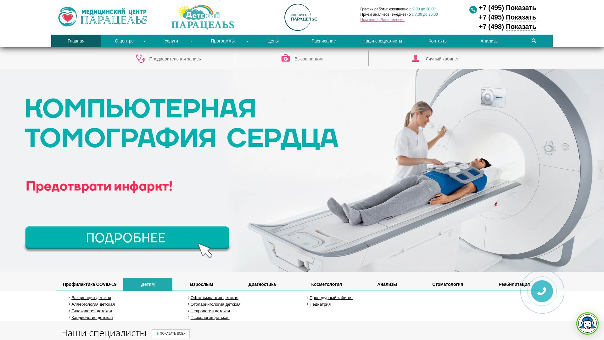 Статус сайта istra-paracels.ru ОНЛАЙН