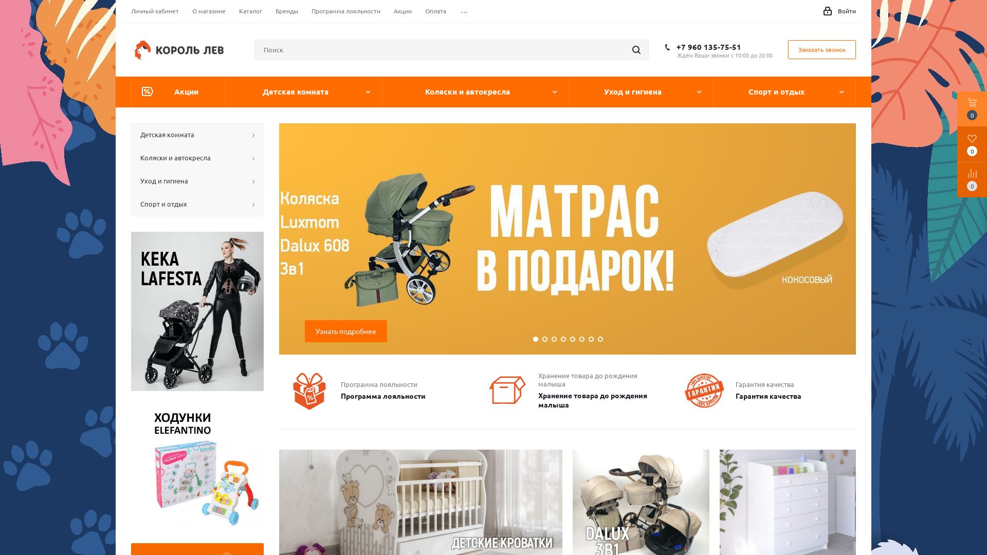 Статус сайта kinglionshop.ru ОНЛАЙН