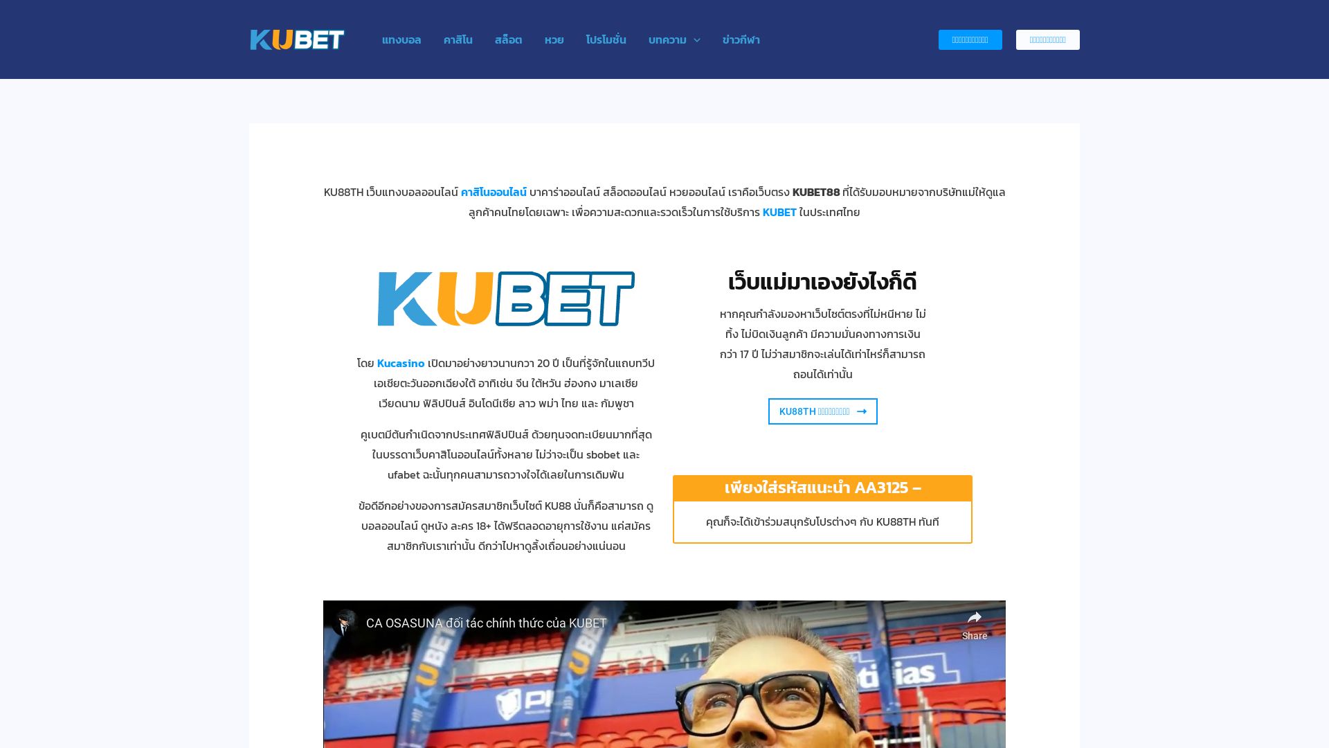 Статус сайта ku88th.com ОНЛАЙН