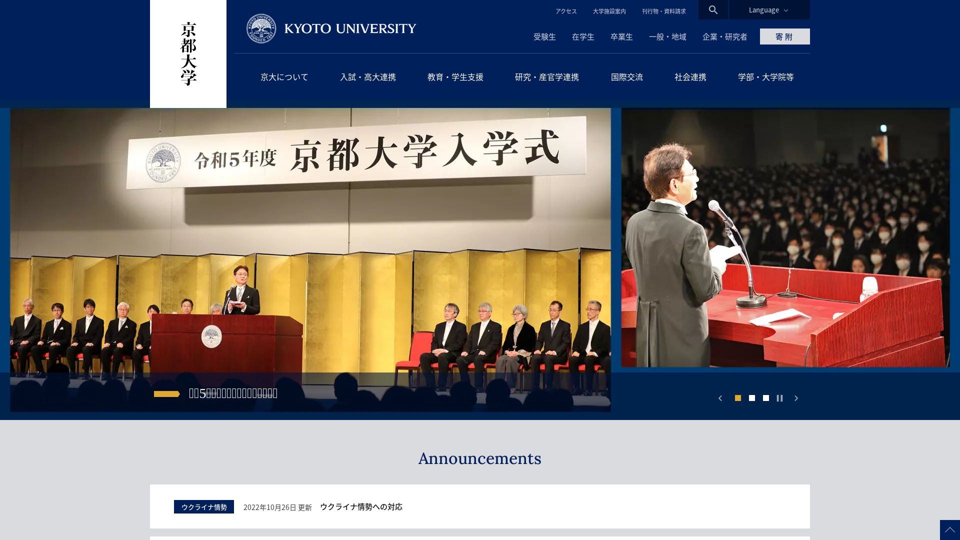 Статус сайта kyoto-u.ac.jp ОНЛАЙН