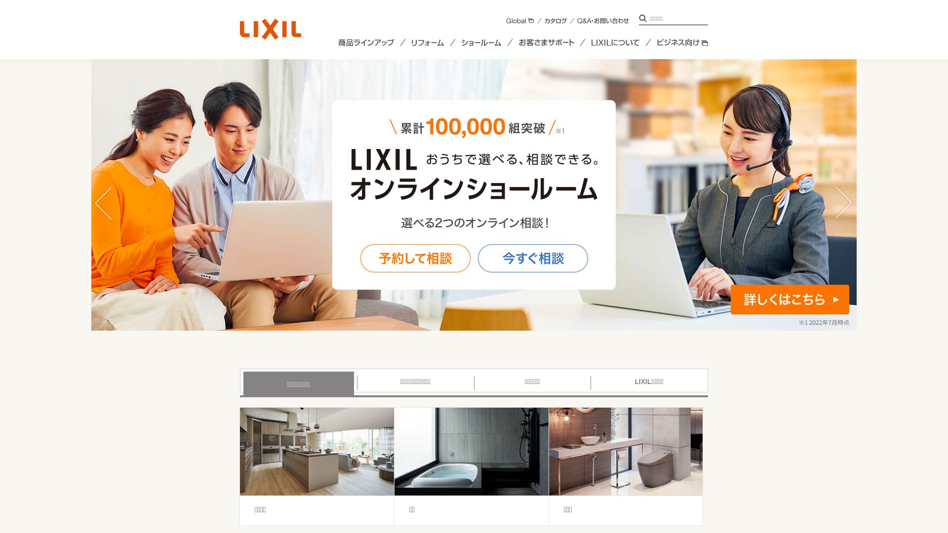 Статус сайта lixil.co.jp ОНЛАЙН