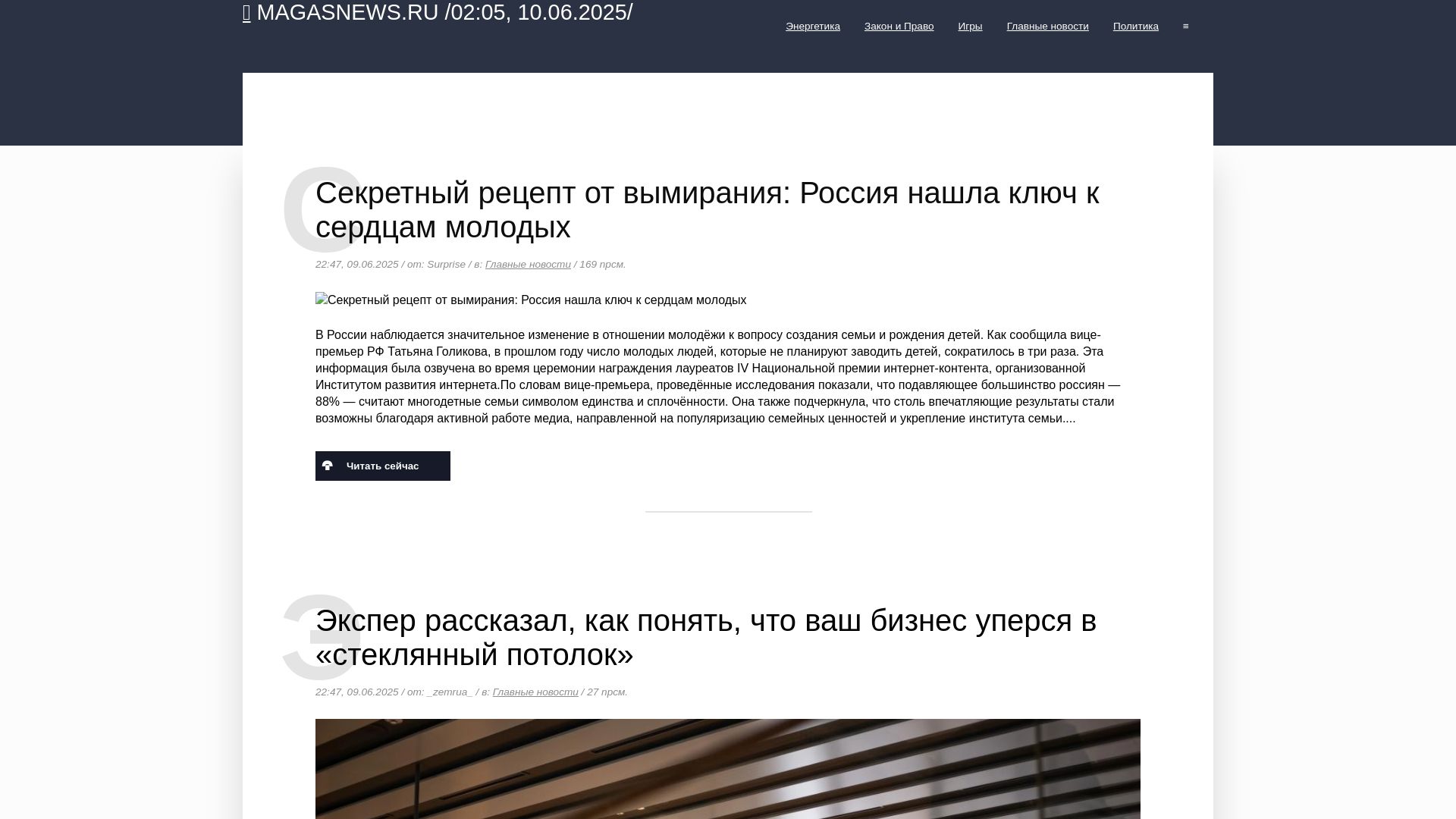 Статус сайта magasnews.ru ОНЛАЙН