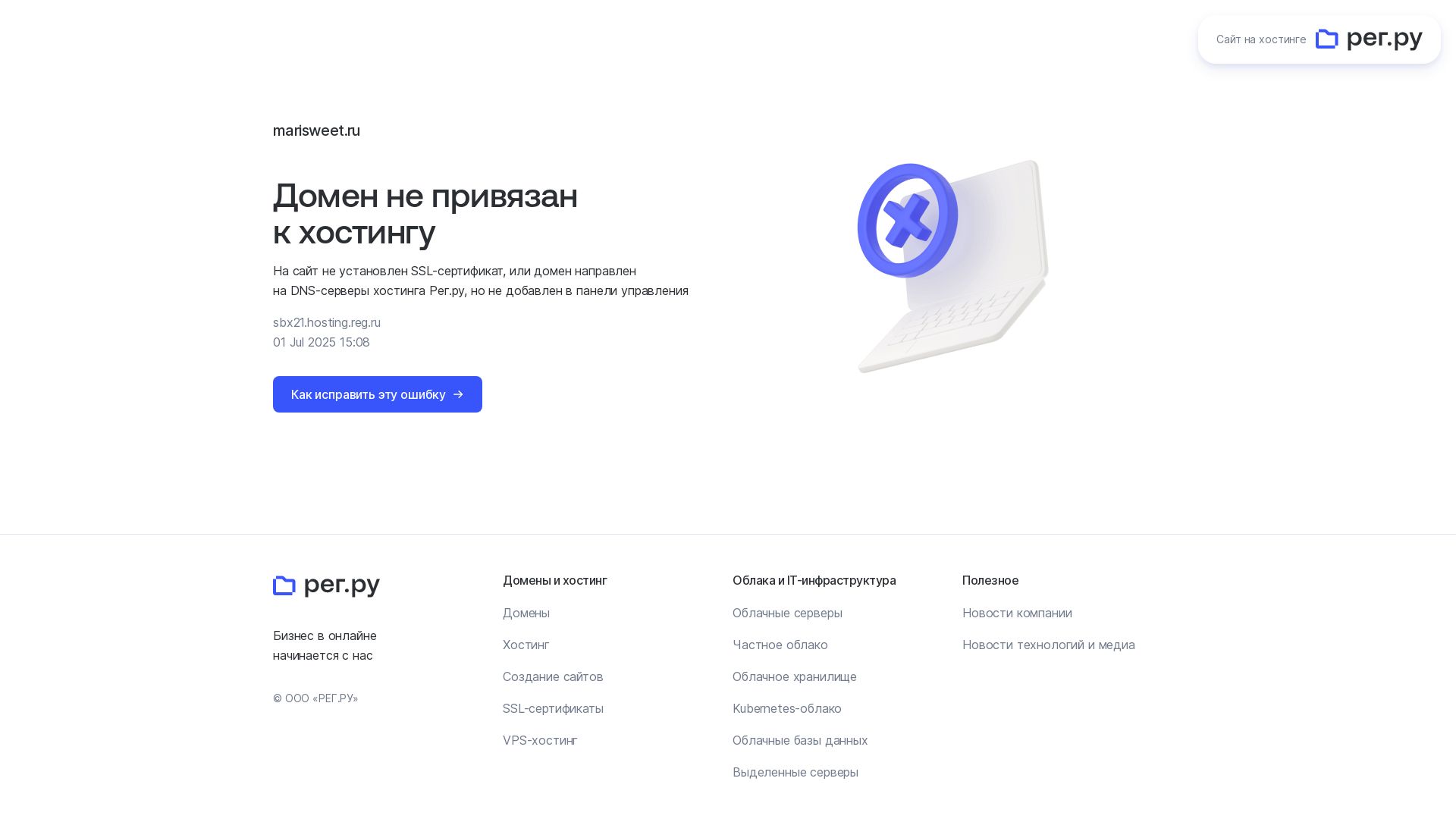 Статус сайта marisweet.ru ОНЛАЙН