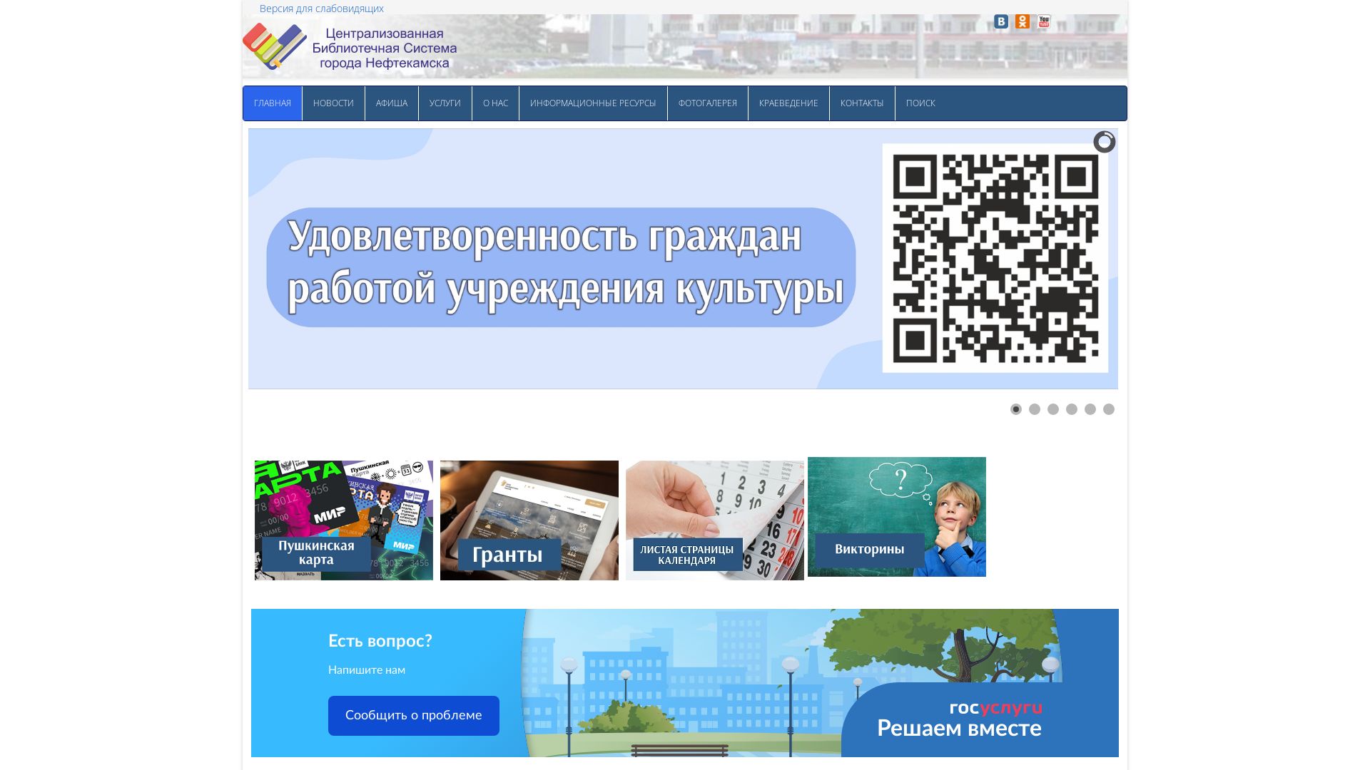 Статус сайта mirbiblio.ru ОНЛАЙН
