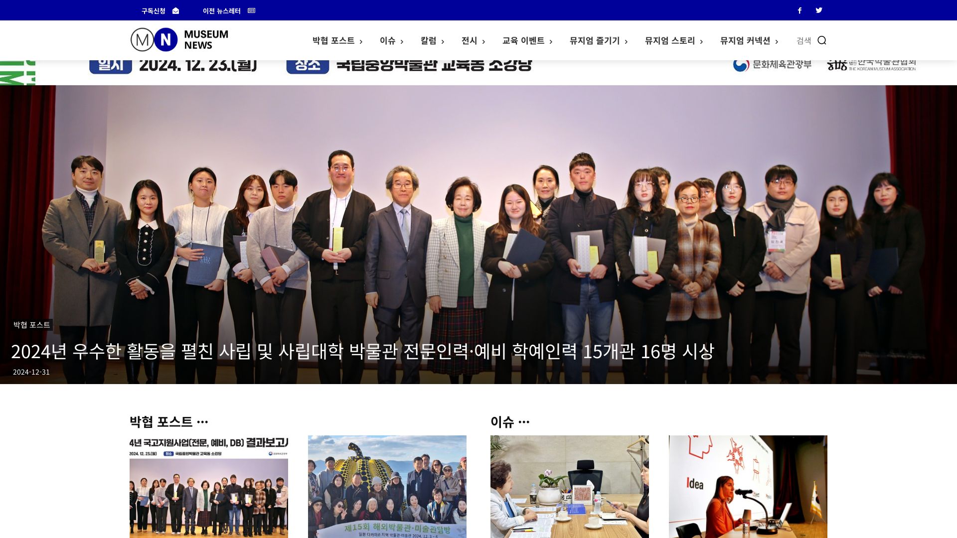 Статус сайта museumnews.kr ОНЛАЙН