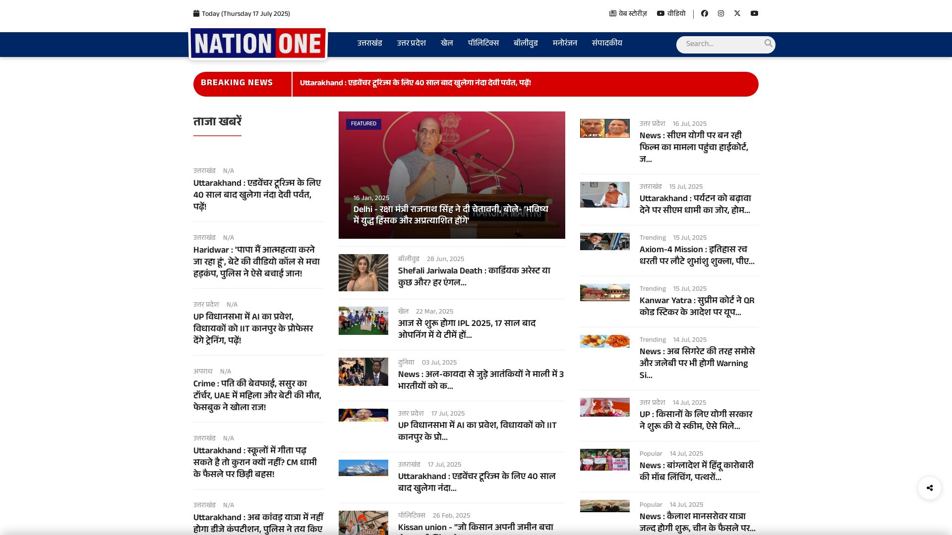 Статус сайта nationone.tv ОНЛАЙН