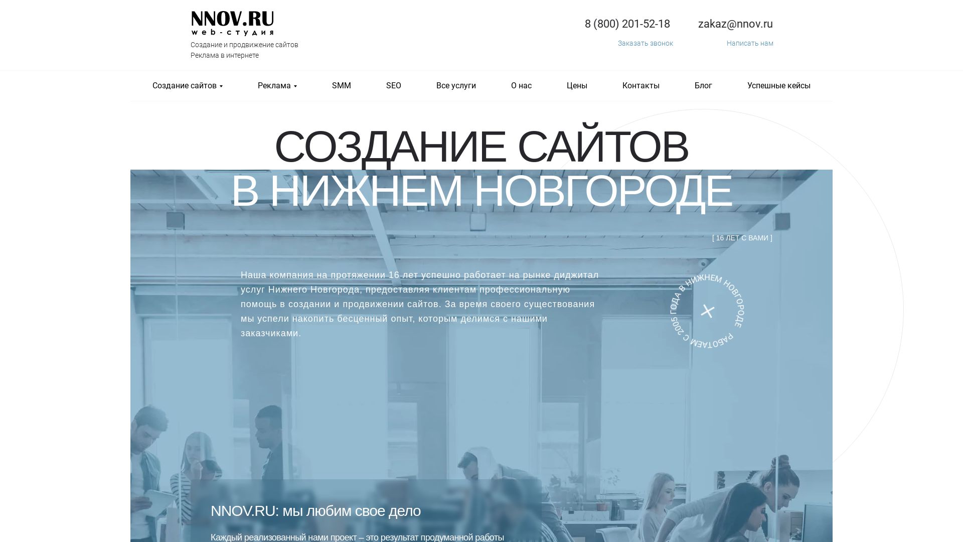 Статус сайта nnov.ru ОНЛАЙН