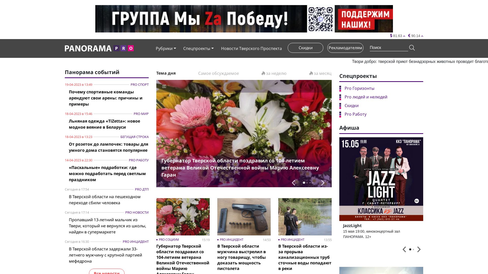 Статус сайта panoramapro.ru ОНЛАЙН