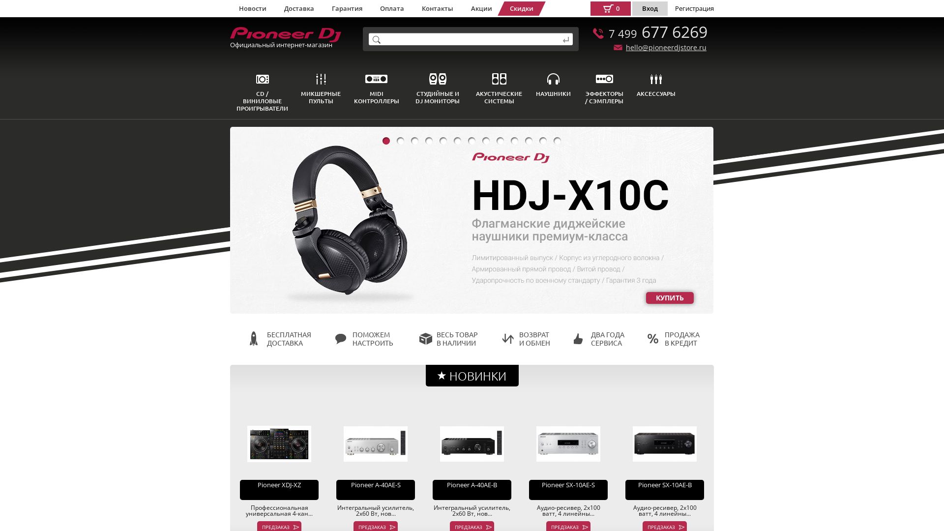 Статус сайта pioneerdjstore.ru ОНЛАЙН