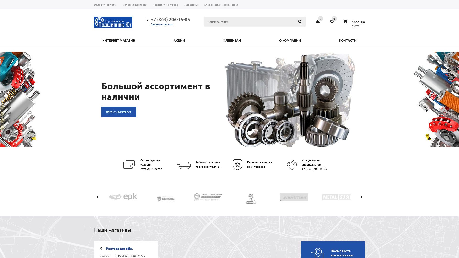 Статус сайта podshipnikug.ru ОНЛАЙН