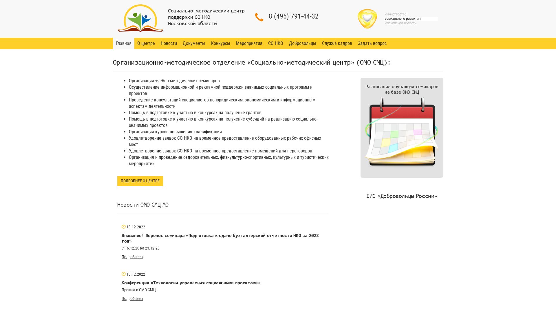Статус сайта sonko-mosreg.ru ОНЛАЙН