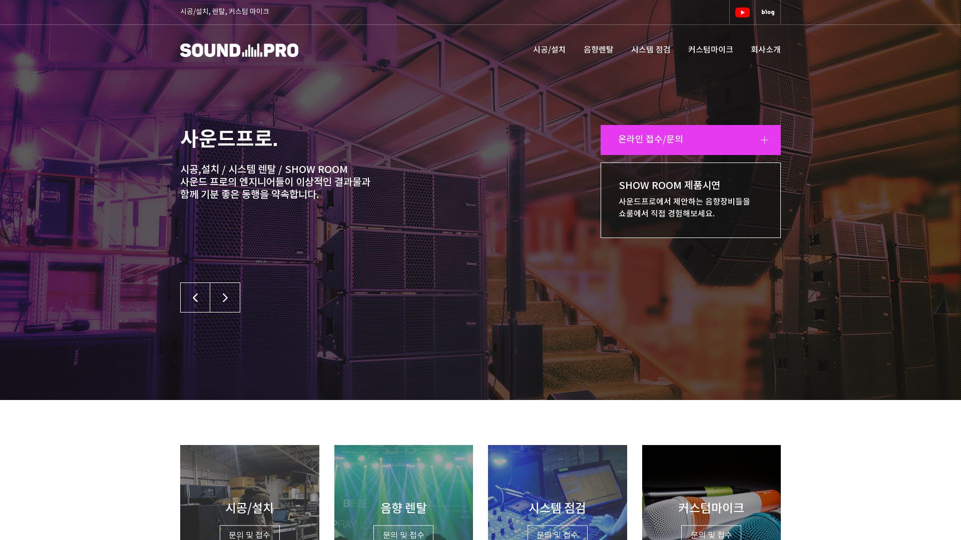 Статус сайта sound-pro.kr ОНЛАЙН