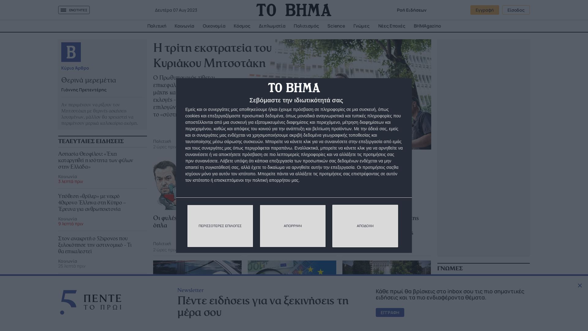 Статус сайта tovima.gr ОНЛАЙН