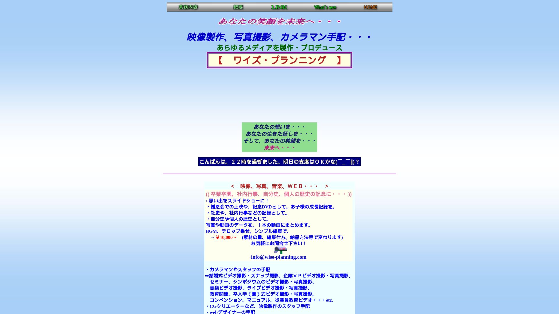 Статус сайта wise-planning.com ОНЛАЙН